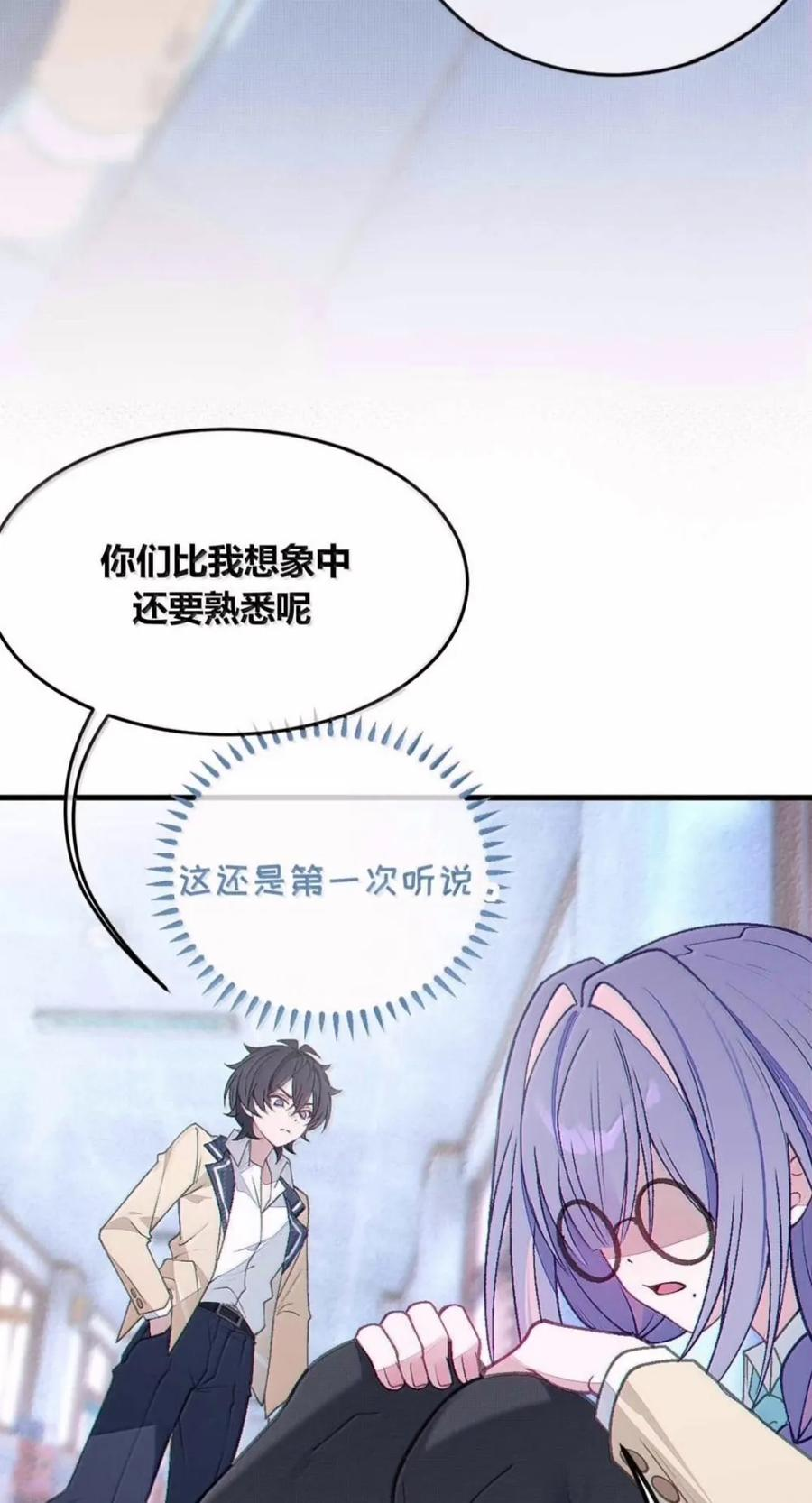 48 你俩怎么都喜欢在这个时候.. 脱呀!!! 第26页