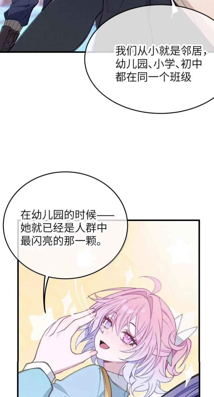 48 你俩怎么都喜欢在这个时候.. 脱呀!!! 第27页
