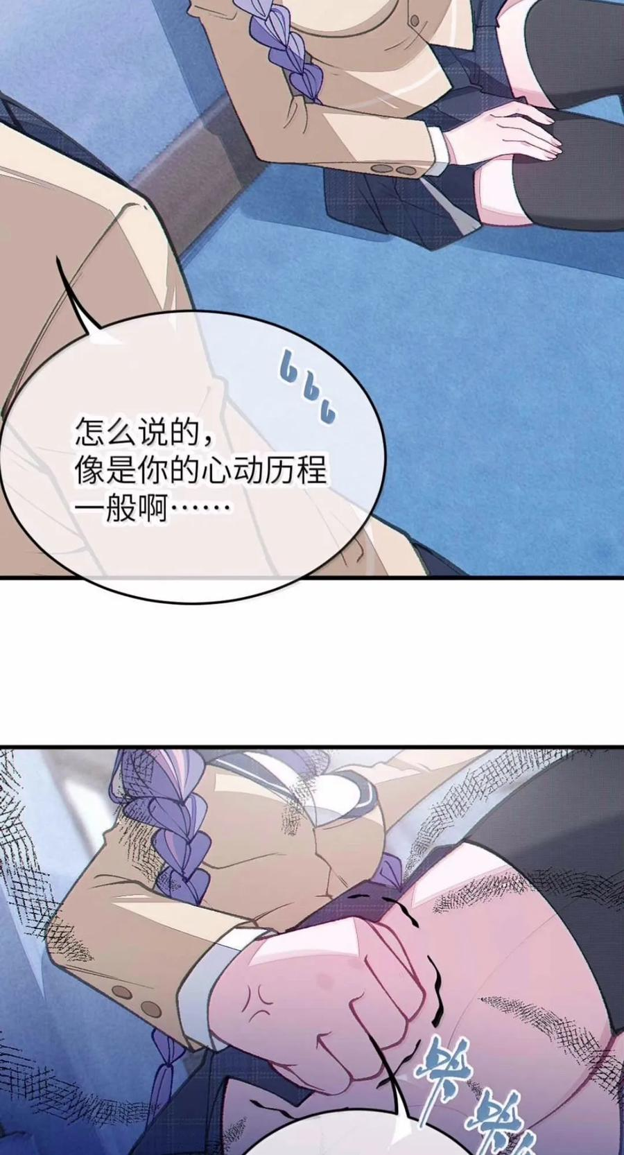 48 你俩怎么都喜欢在这个时候.. 脱呀!!! 第29页