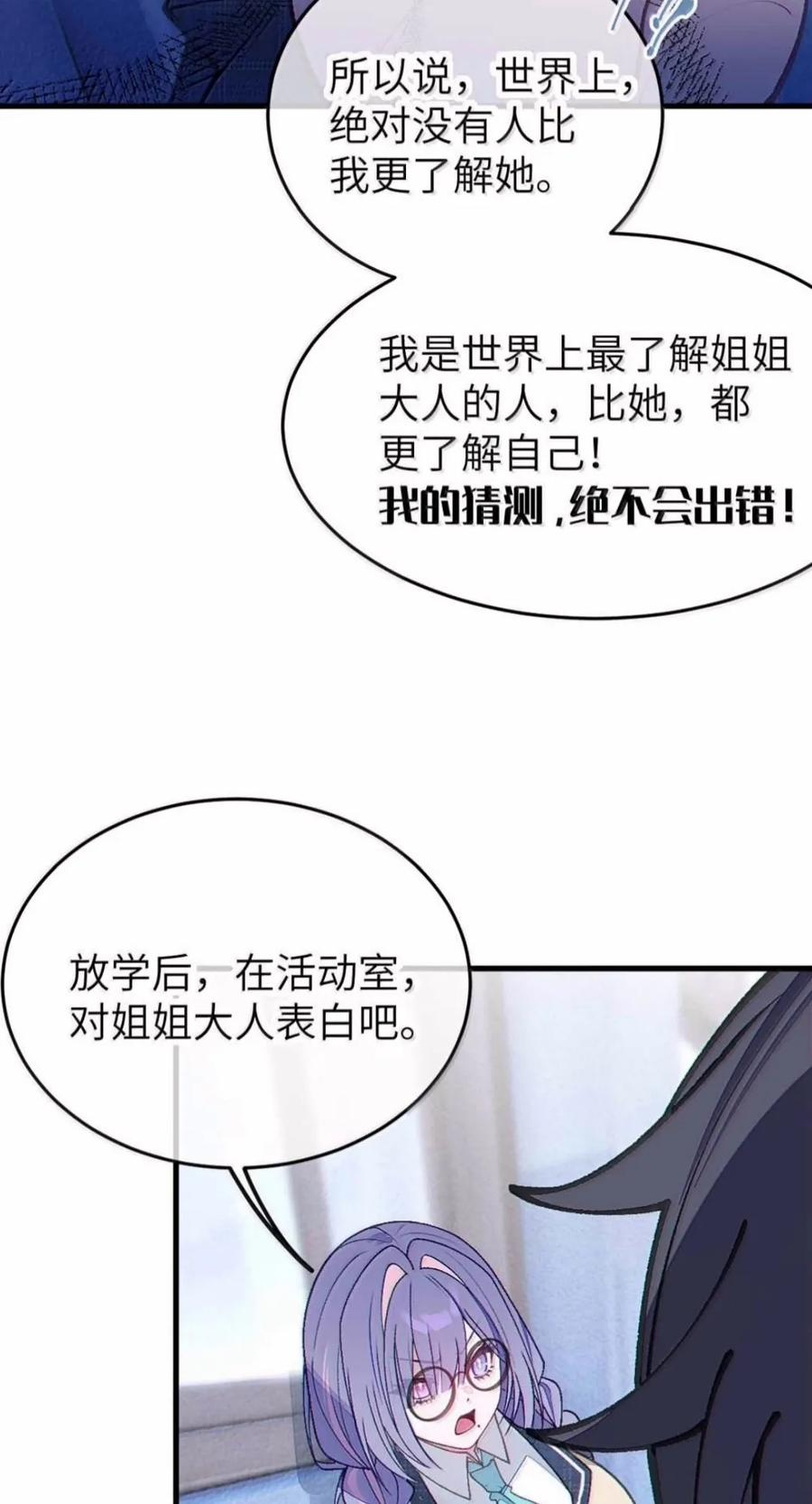 48 你俩怎么都喜欢在这个时候.. 脱呀!!! 第30页