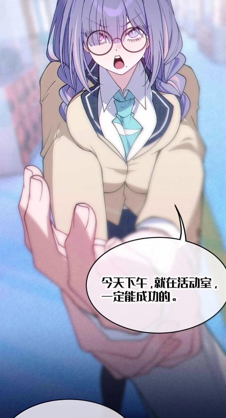 48 你俩怎么都喜欢在这个时候.. 脱呀!!! 第33页