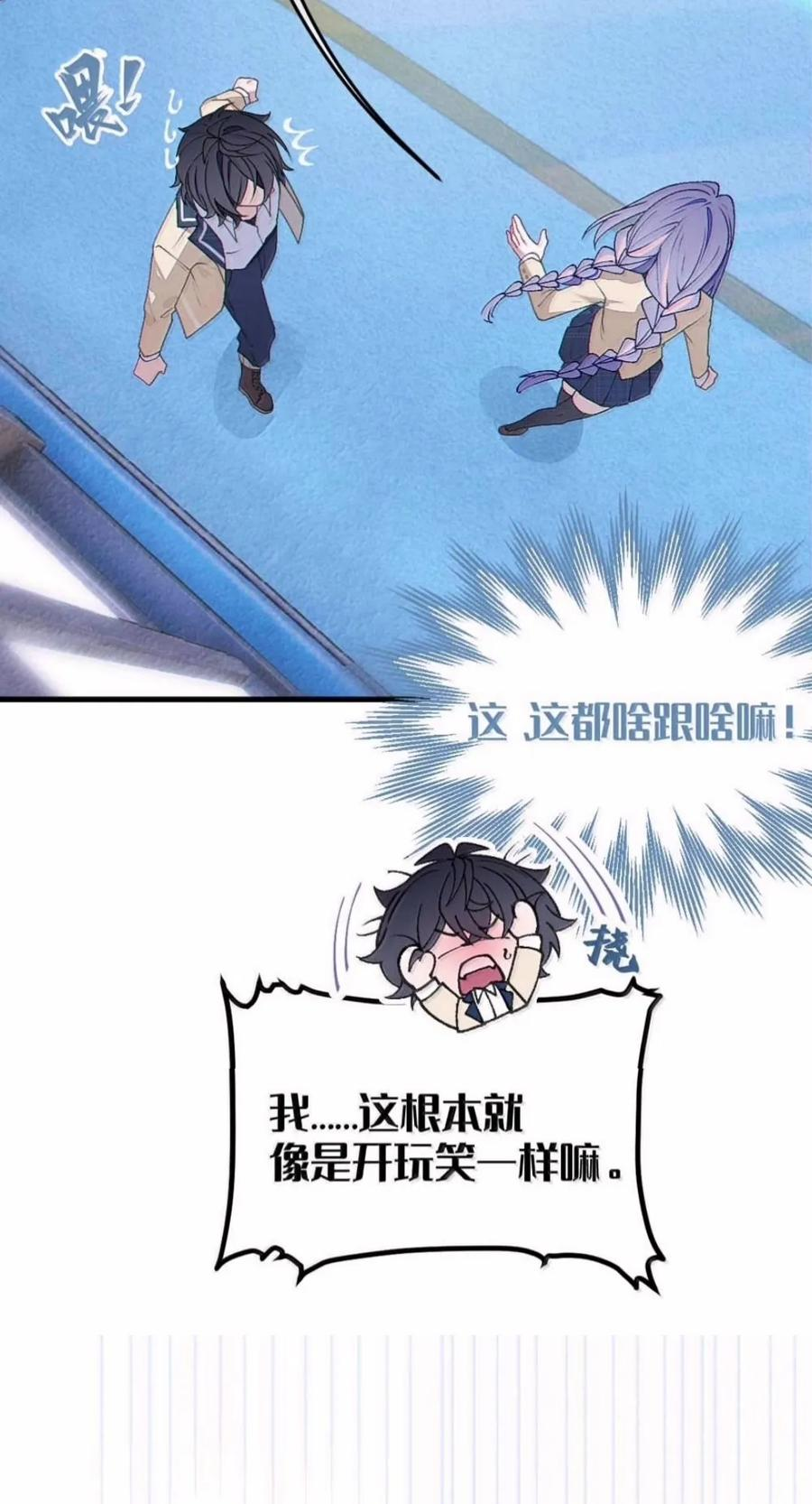 48 你俩怎么都喜欢在这个时候.. 脱呀!!! 第36页