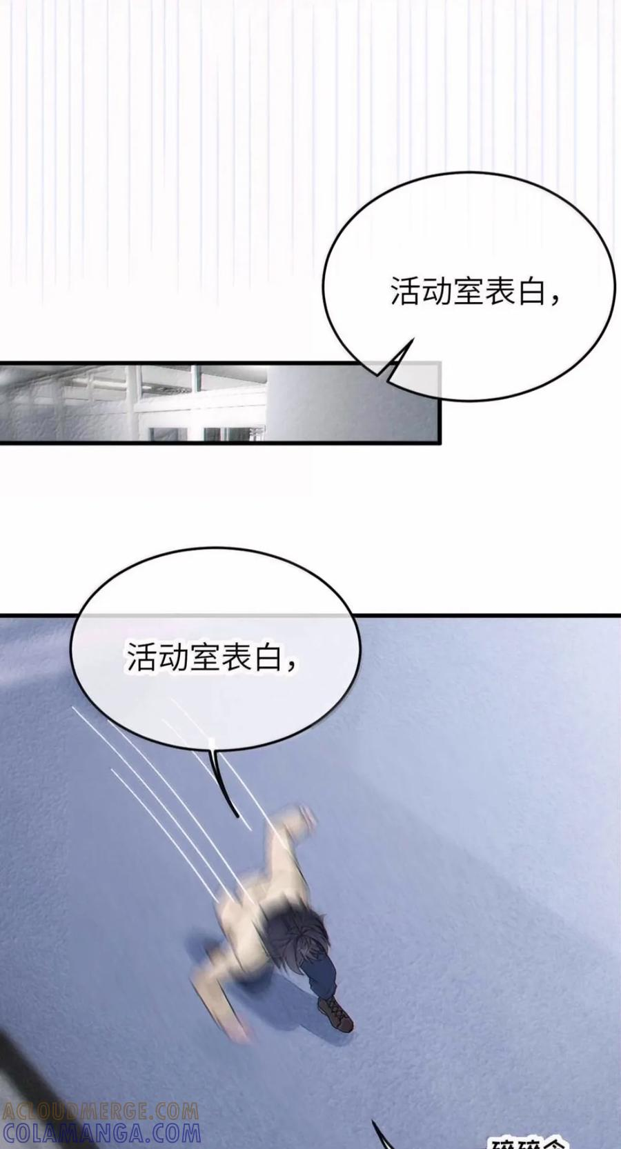 48 你俩怎么都喜欢在这个时候.. 脱呀!!! 第40页