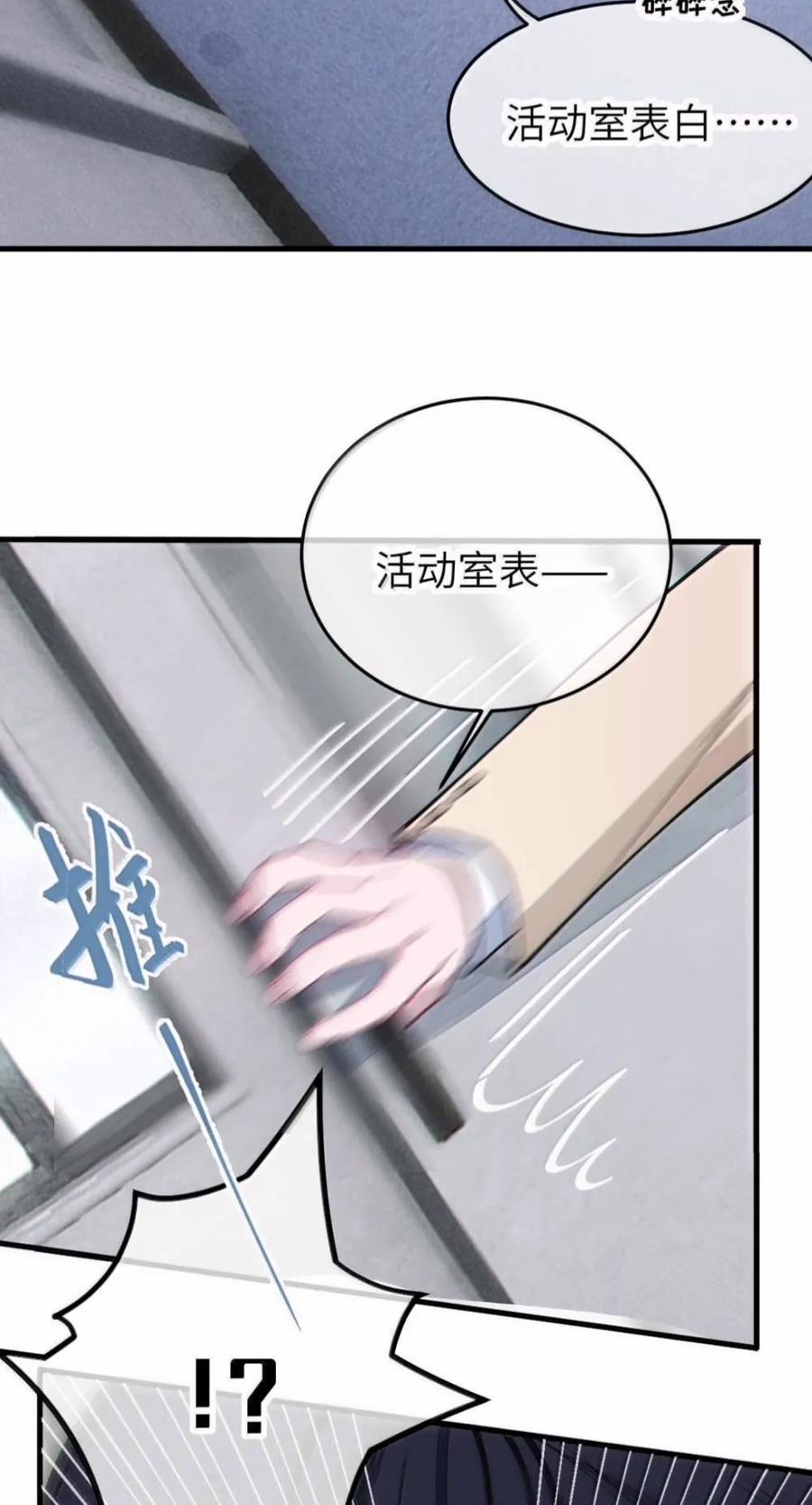 48 你俩怎么都喜欢在这个时候.. 脱呀!!! 第41页