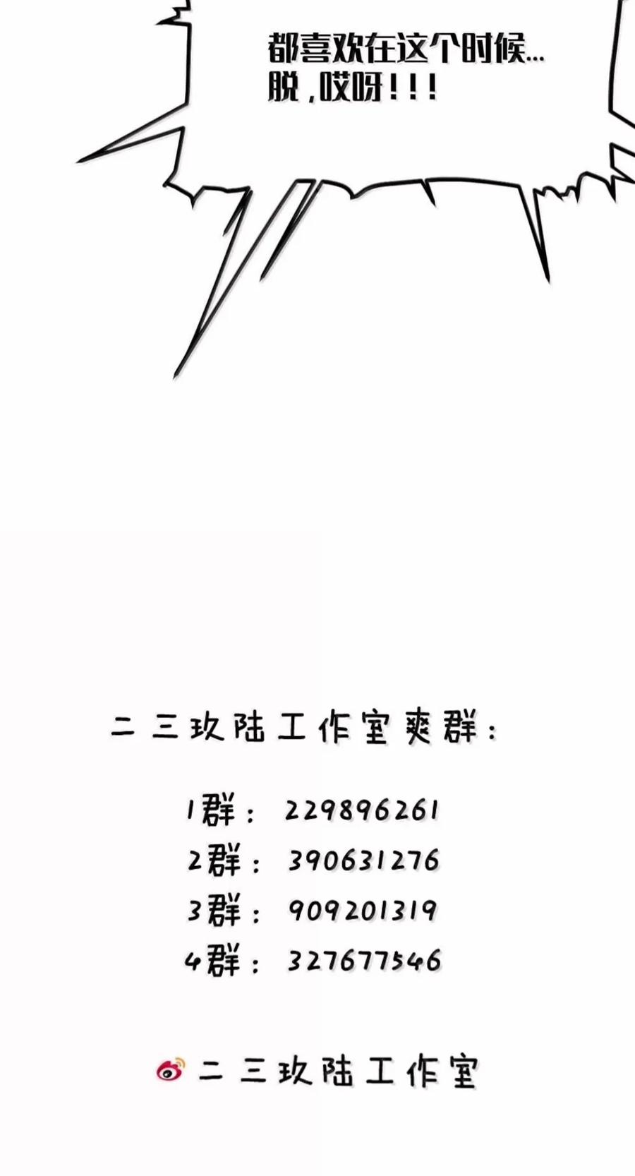 48 你俩怎么都喜欢在这个时候.. 脱呀!!! 第44页