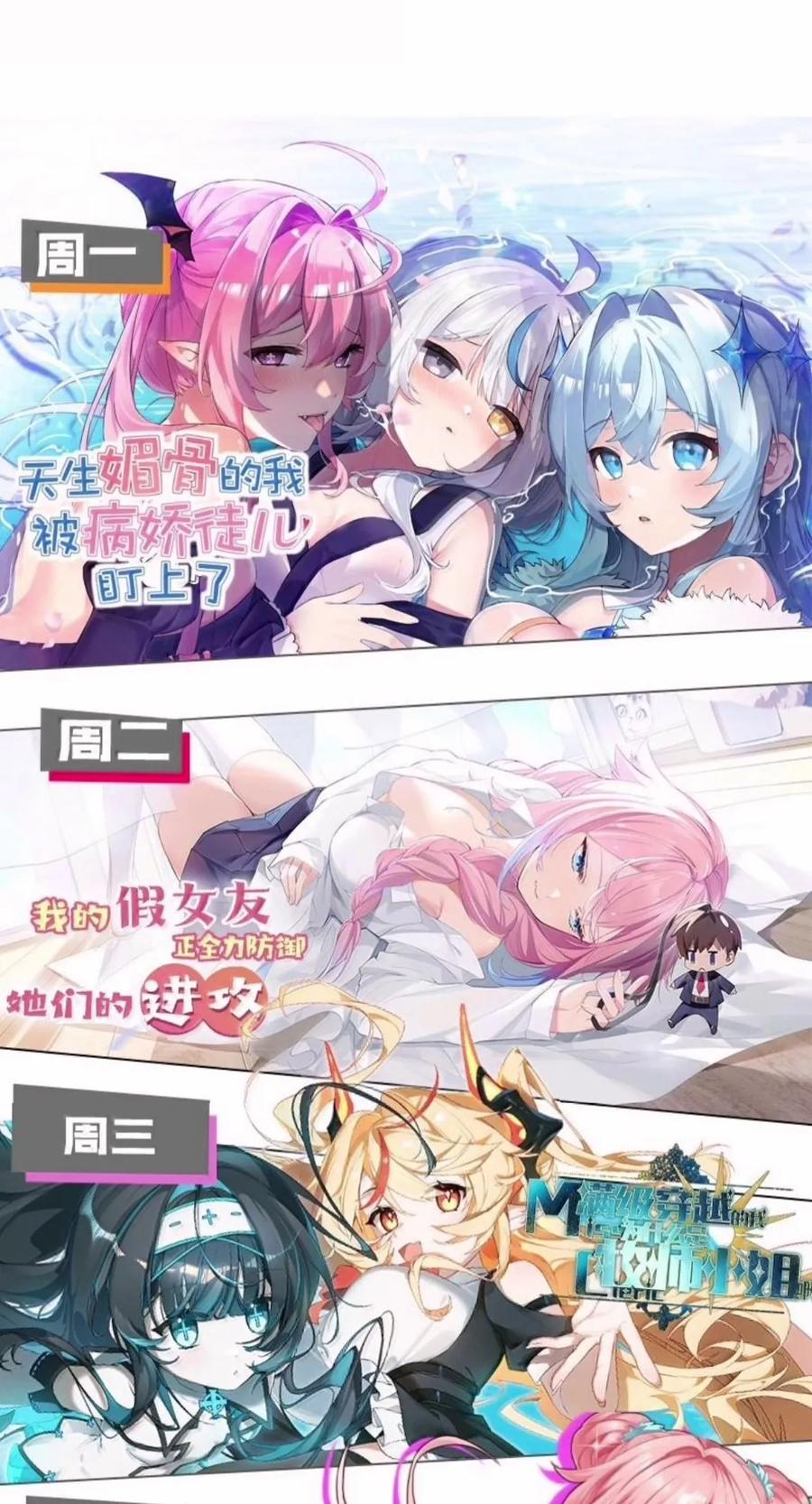48 你俩怎么都喜欢在这个时候.. 脱呀!!! 第45页