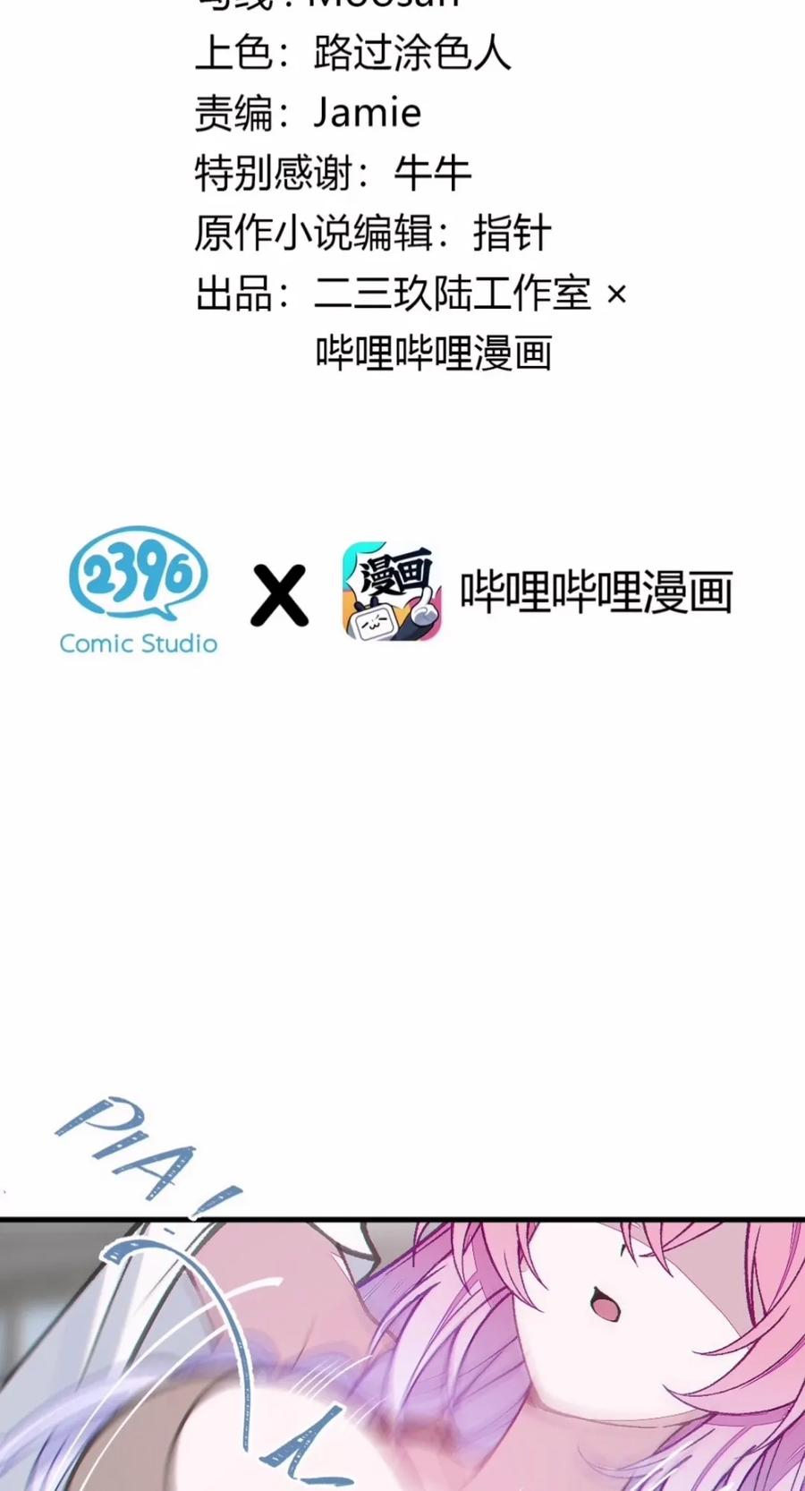 48 你俩怎么都喜欢在这个时候.. 脱呀!!! 第49页