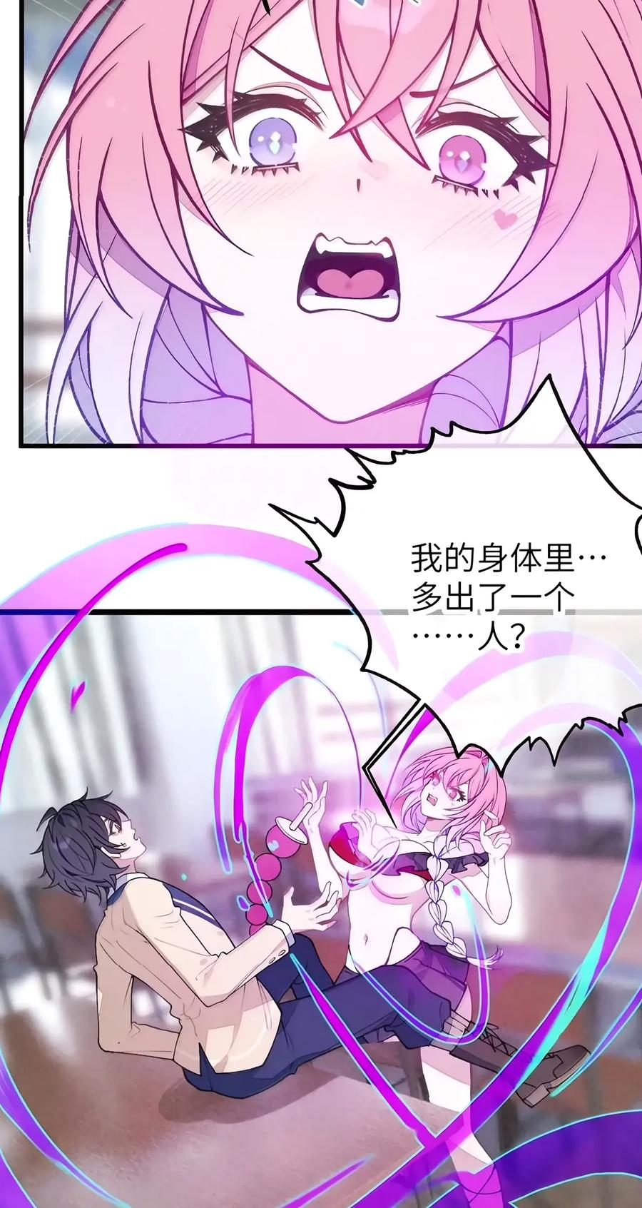 58 要……出来了!!! 第3页