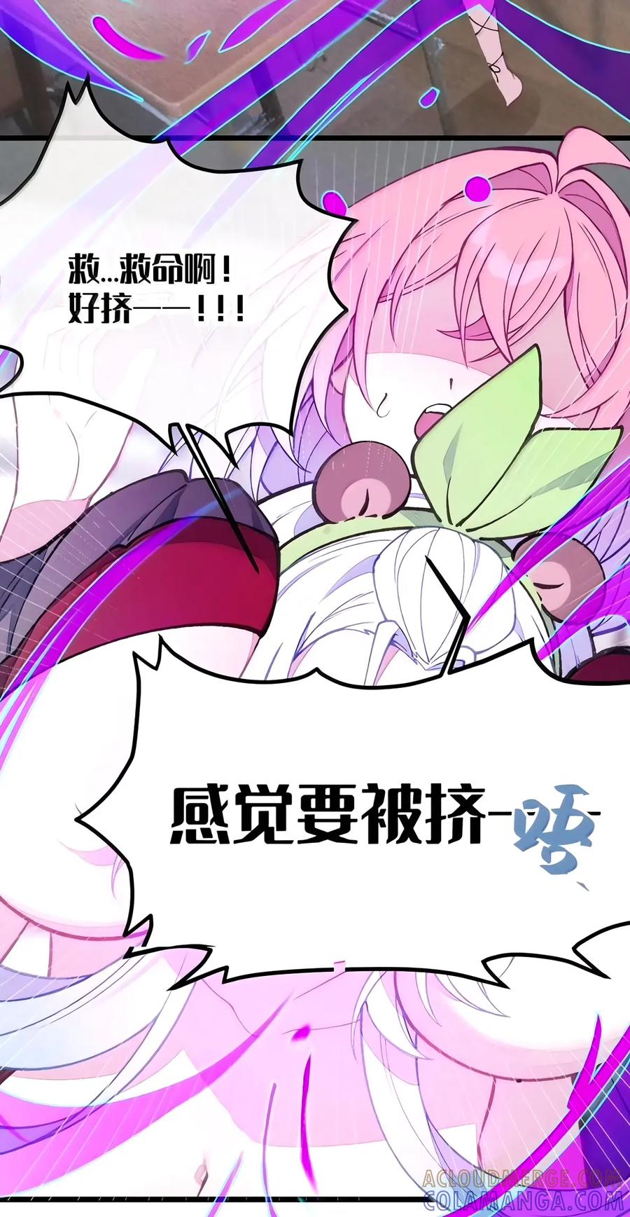 58 要……出来了!!! 第4页