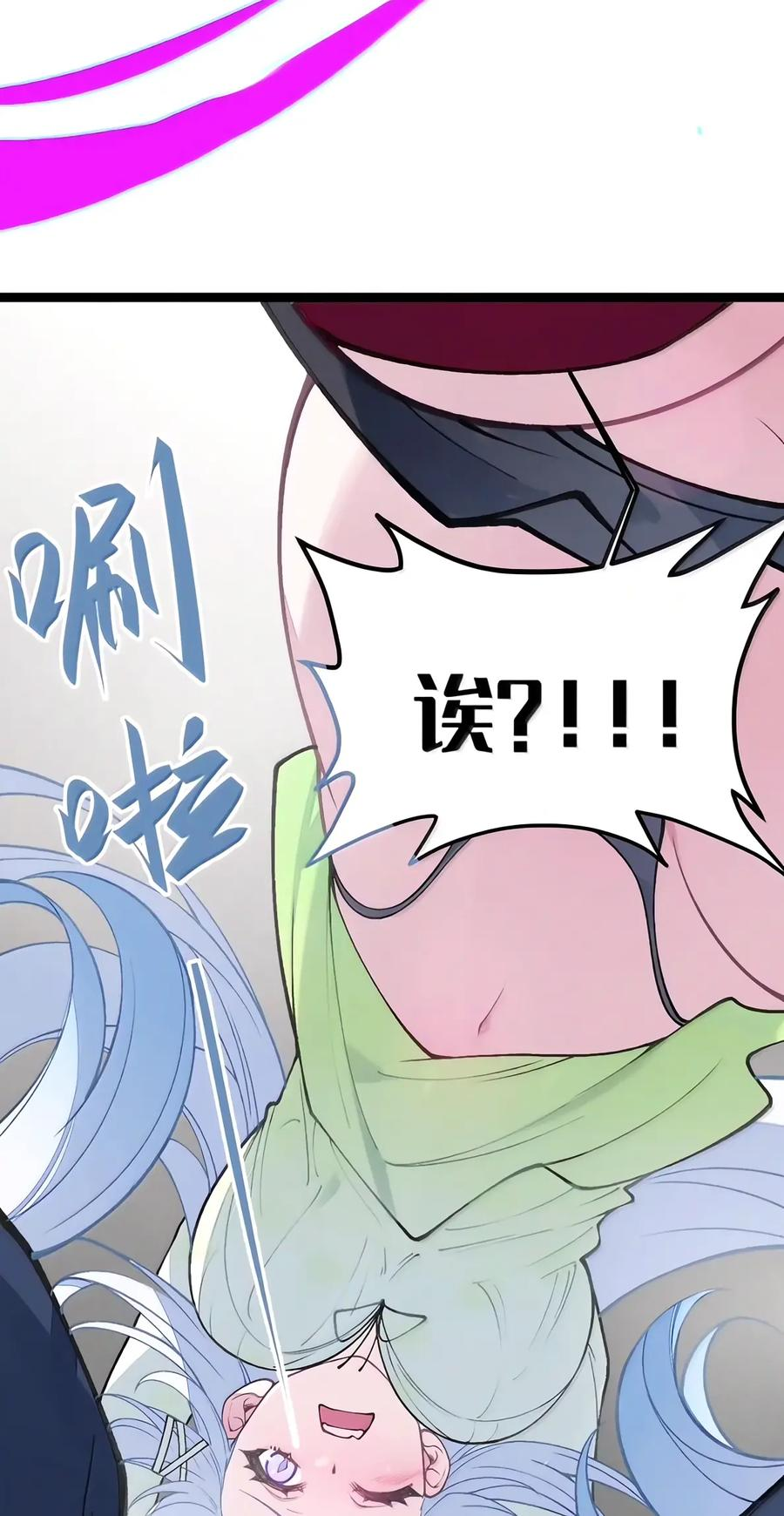 58 要……出来了!!! 第6页