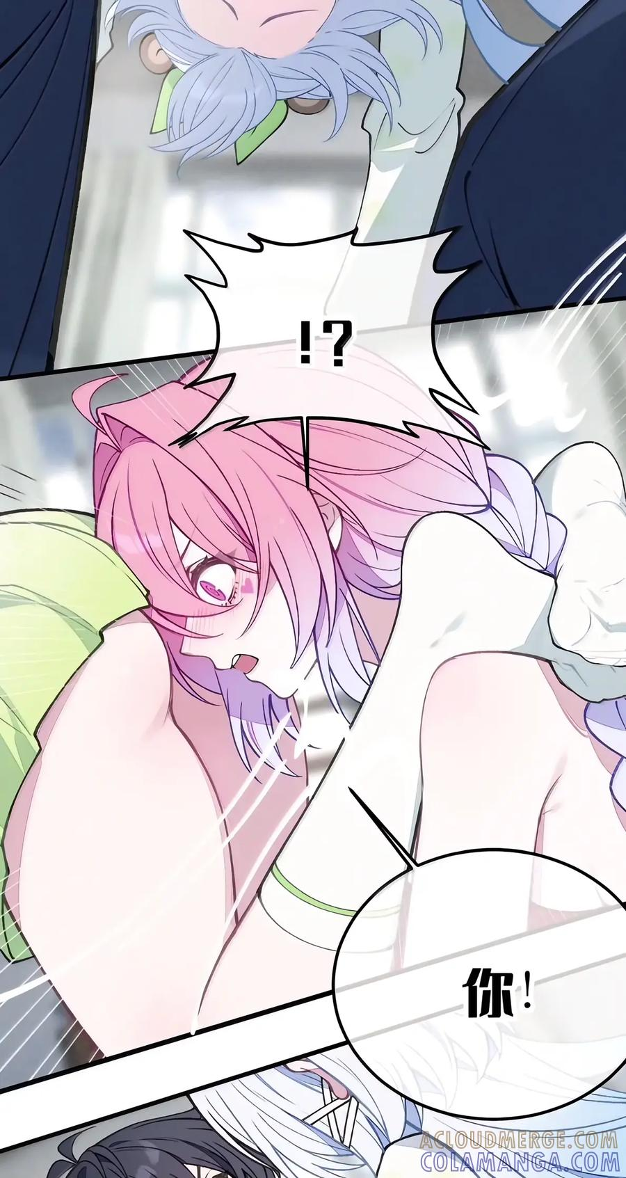 58 要……出来了!!! 第7页
