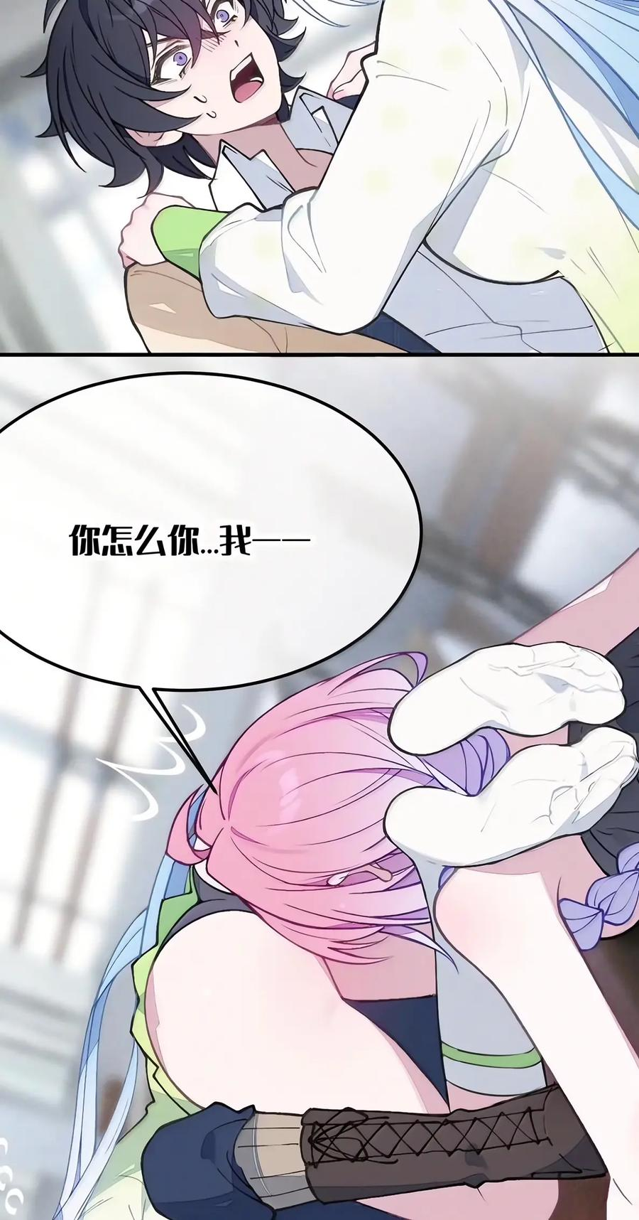 58 要……出来了!!! 第8页