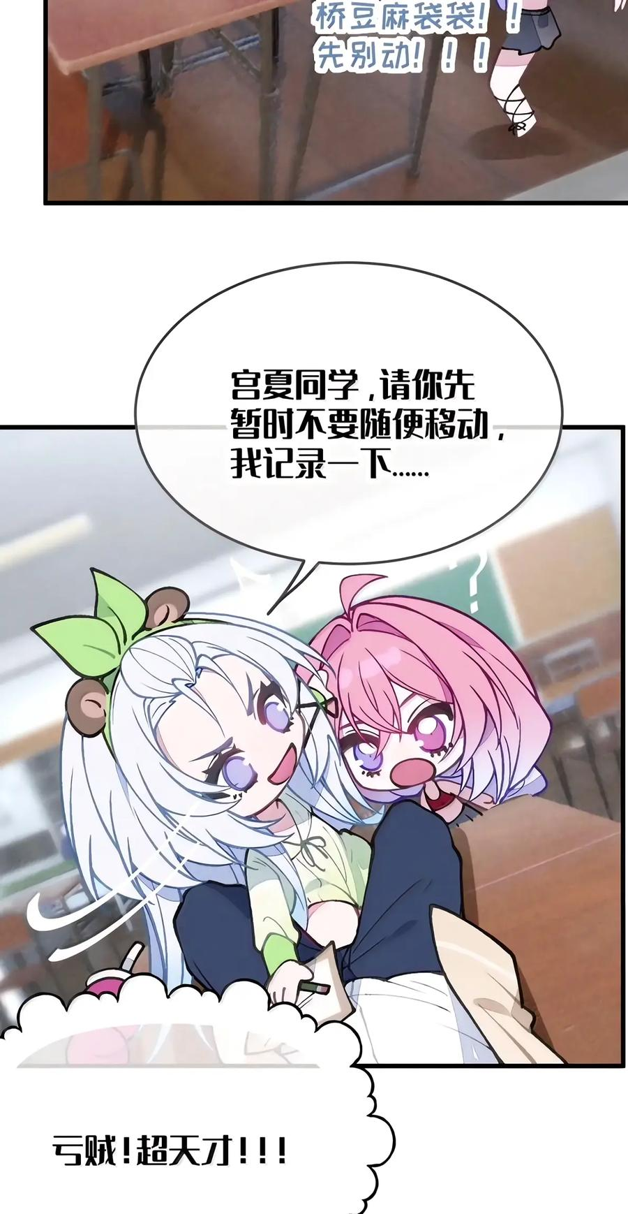 58 要……出来了!!! 第11页