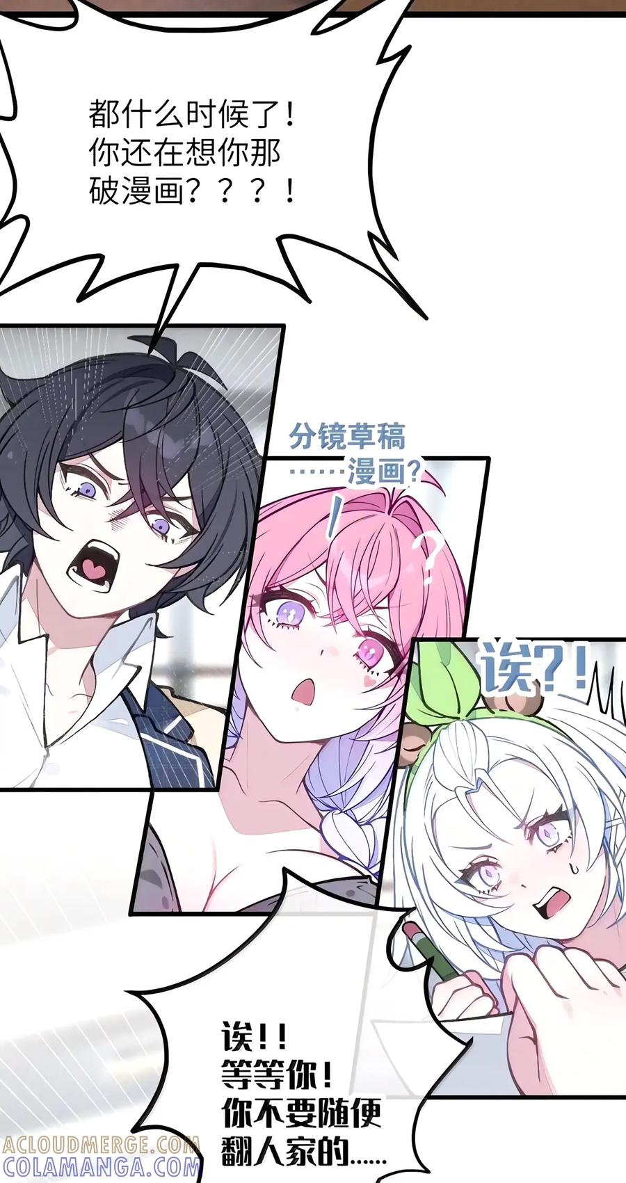 58 要……出来了!!! 第13页