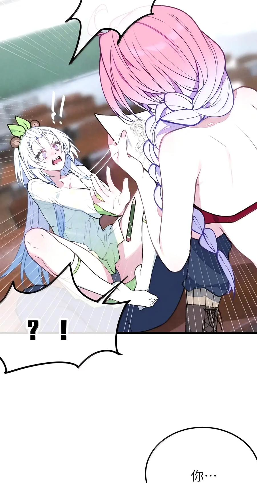 58 要……出来了!!! 第14页