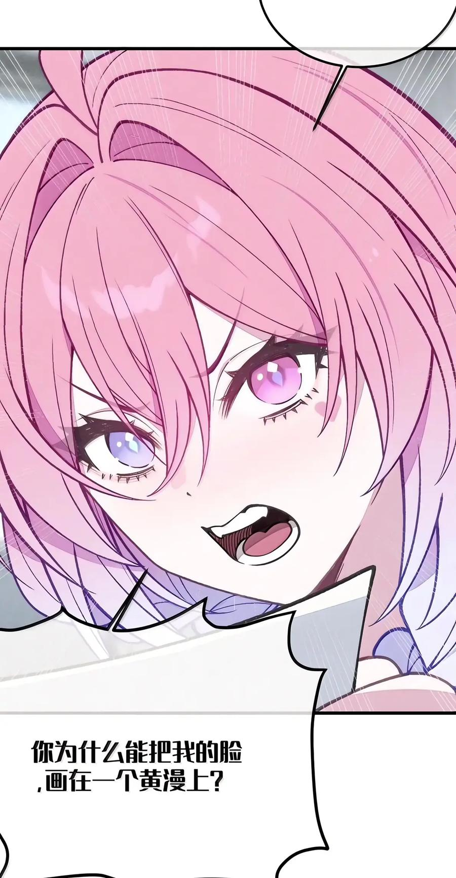 58 要……出来了!!! 第15页