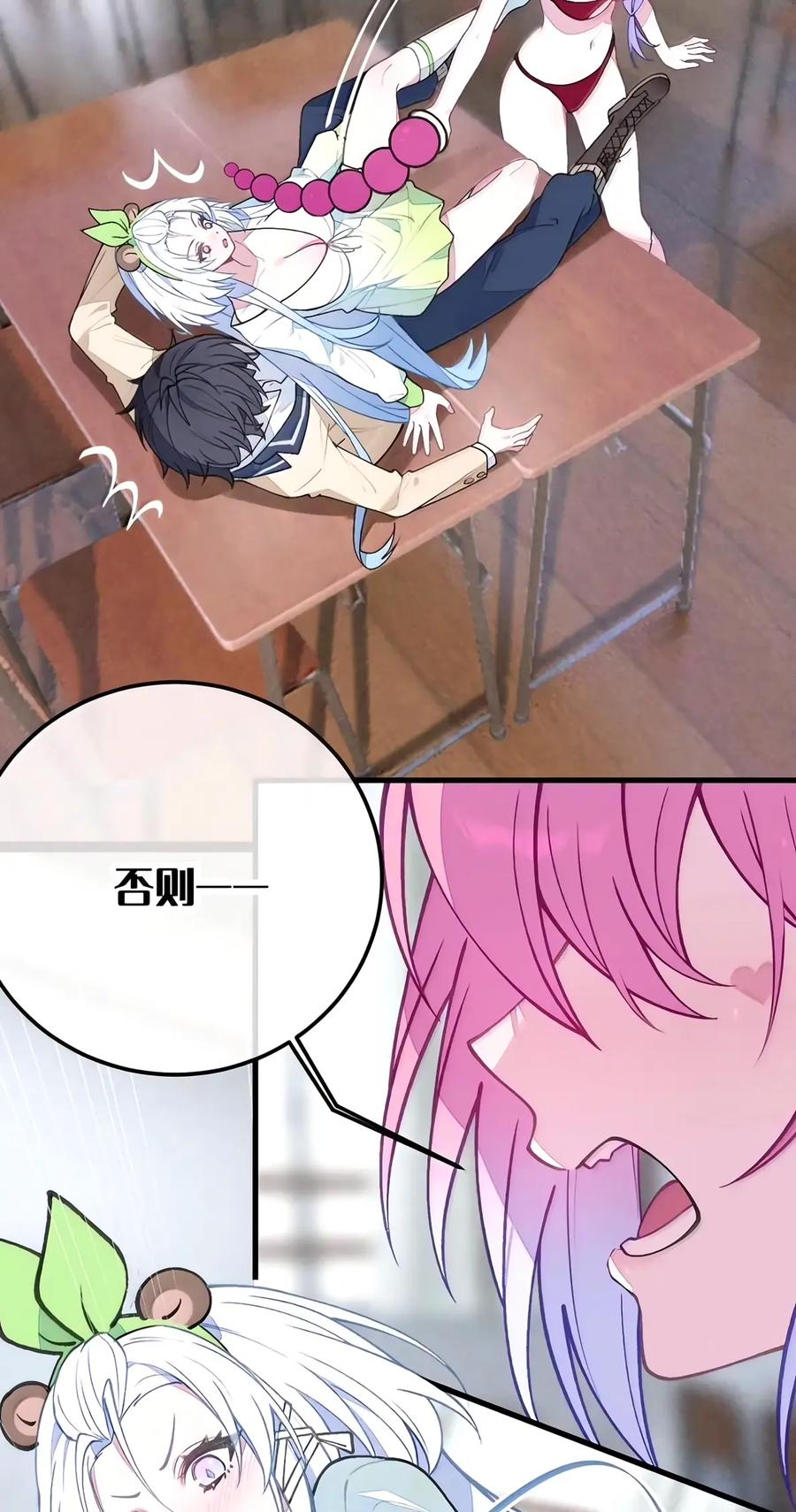 58 要……出来了!!! 第17页