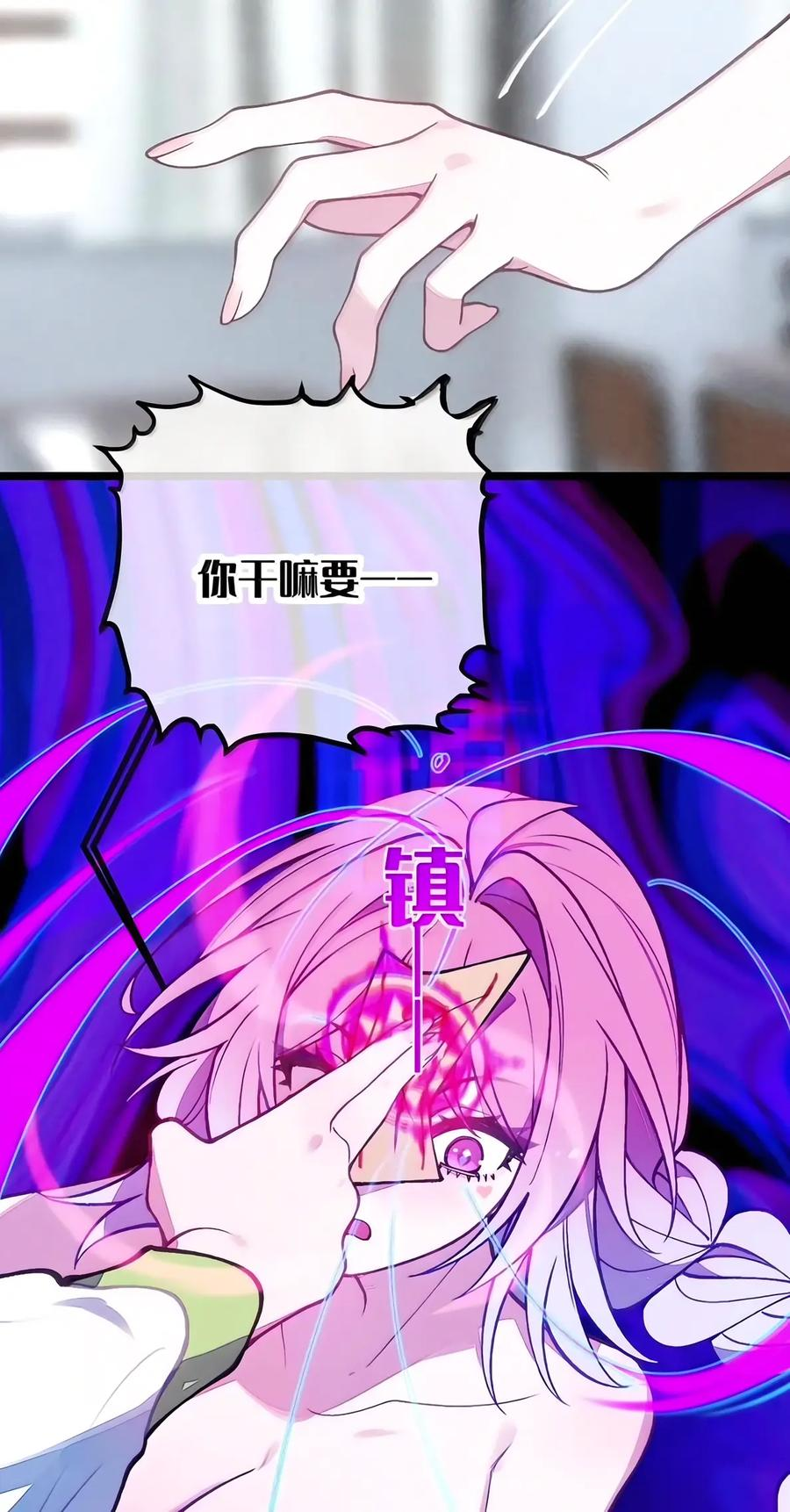 58 要……出来了!!! 第20页