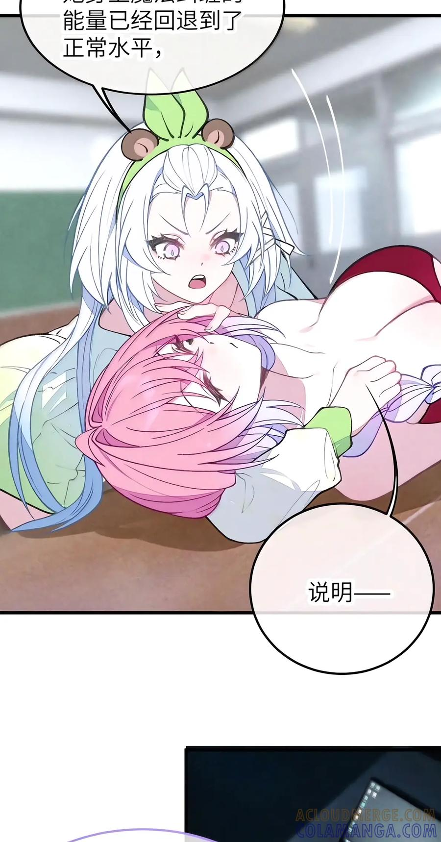 58 要……出来了!!! 第25页