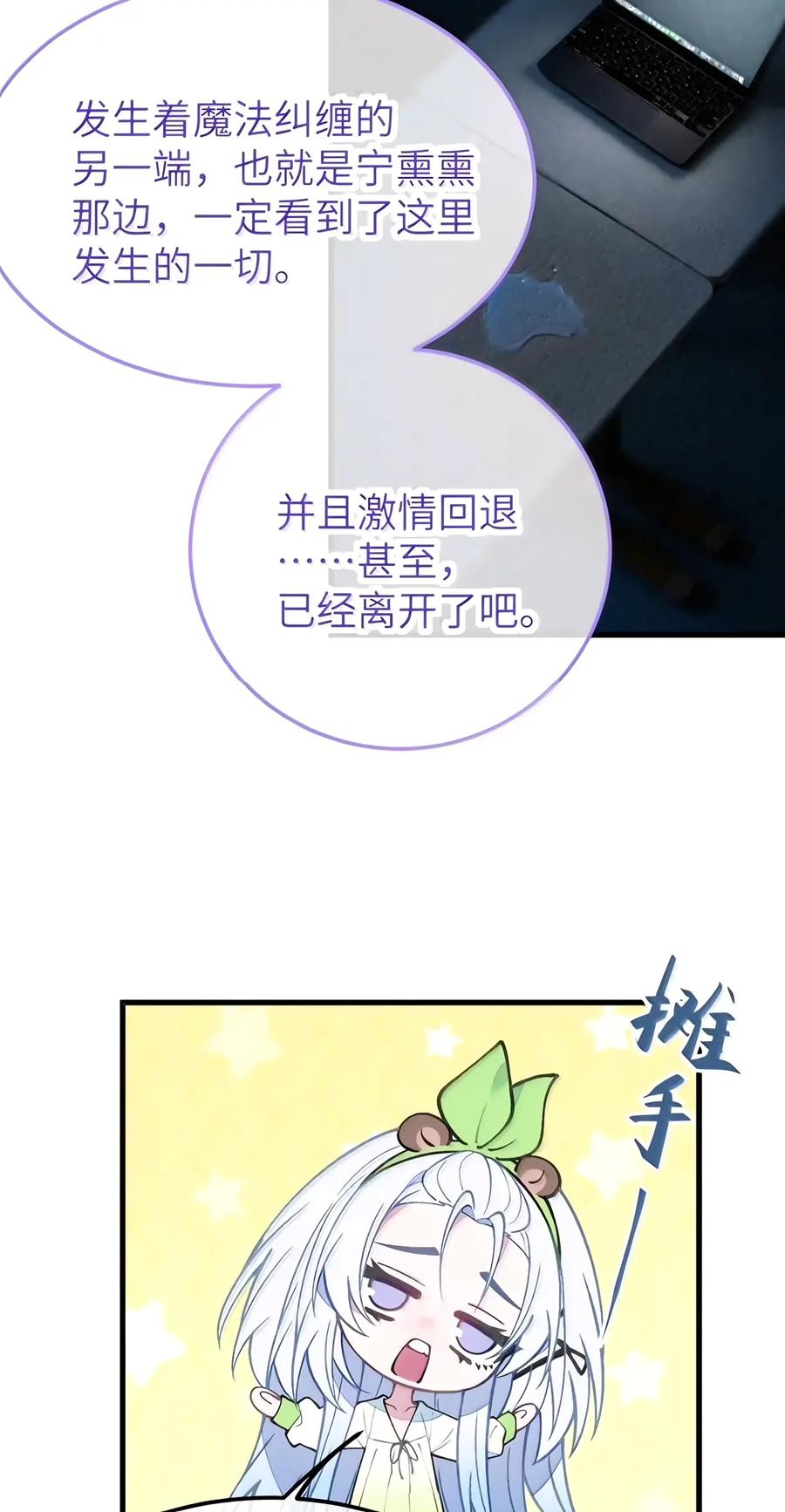 58 要……出来了!!! 第26页