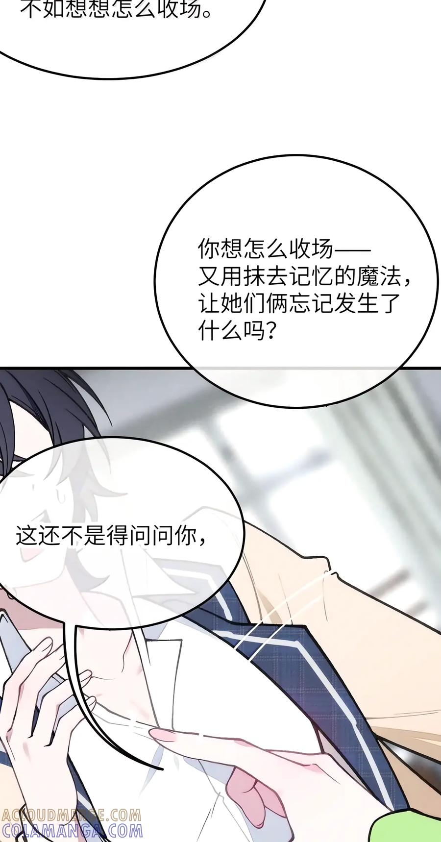 58 要……出来了!!! 第28页