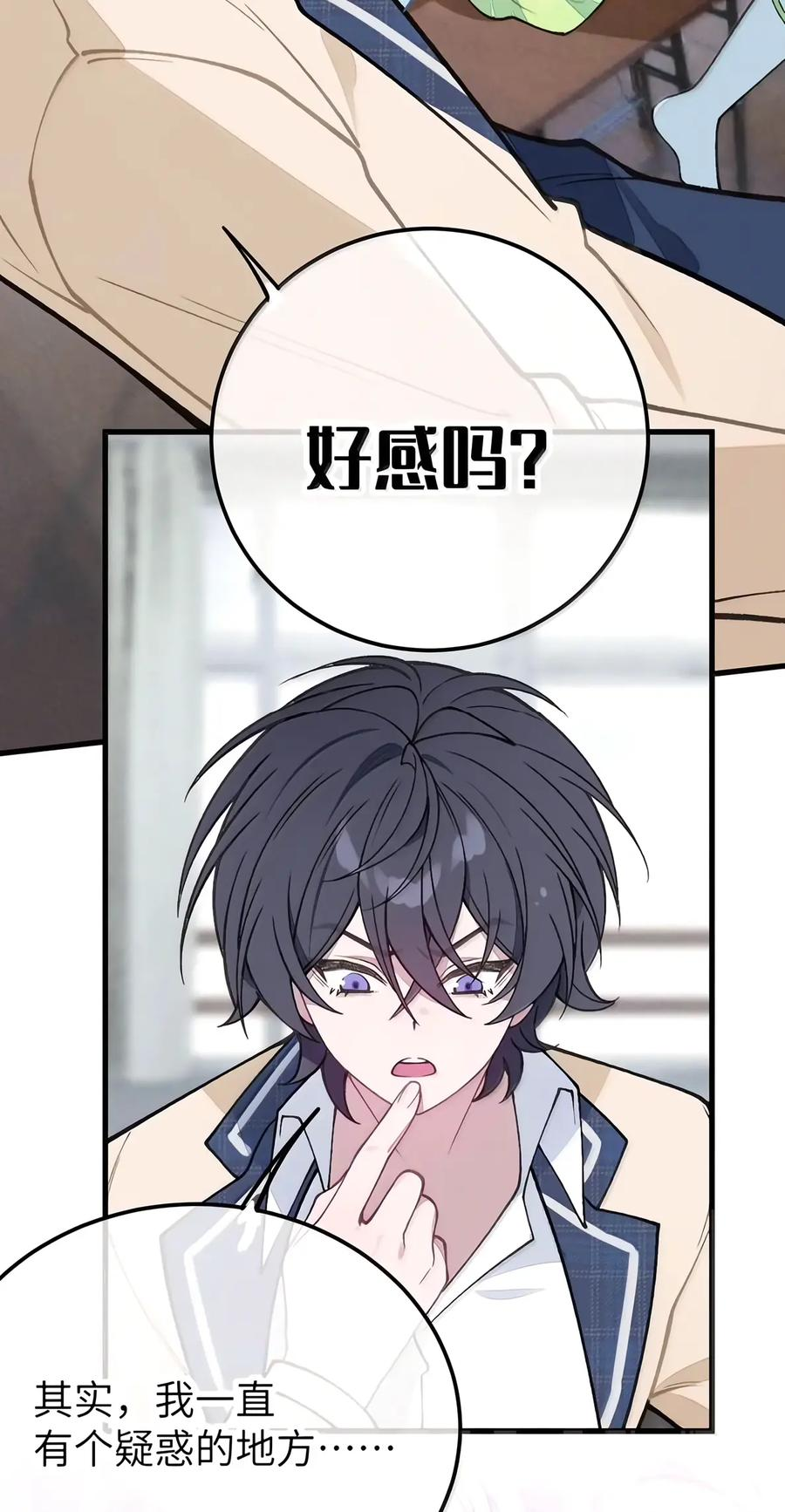 58 要……出来了!!! 第30页