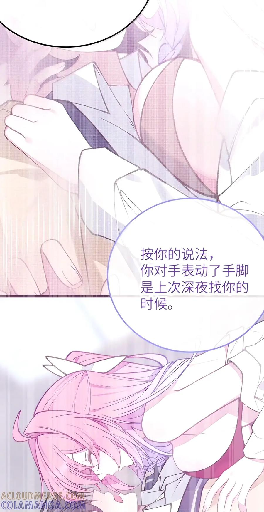58 要……出来了!!! 第31页