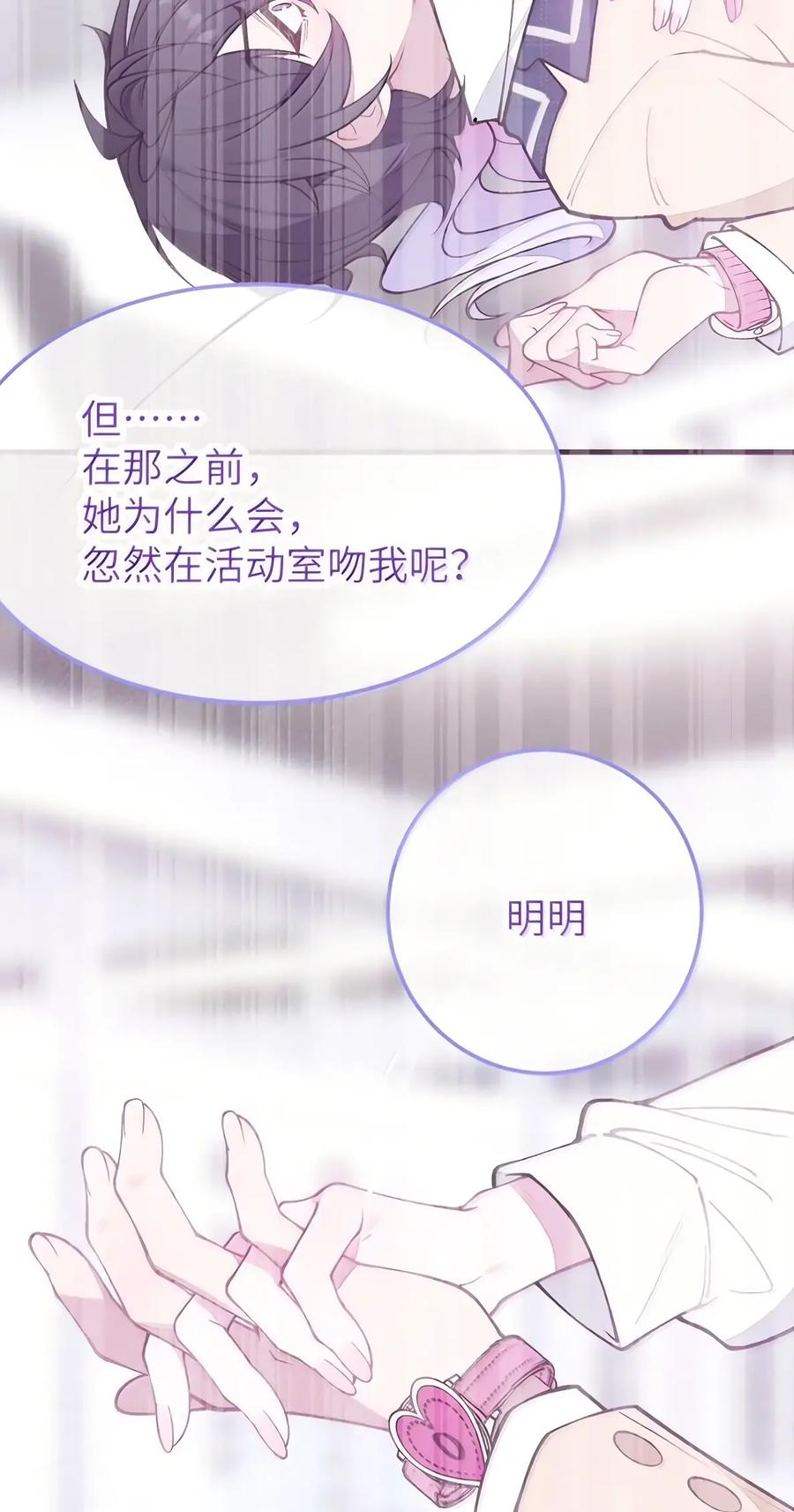 58 要……出来了!!! 第32页