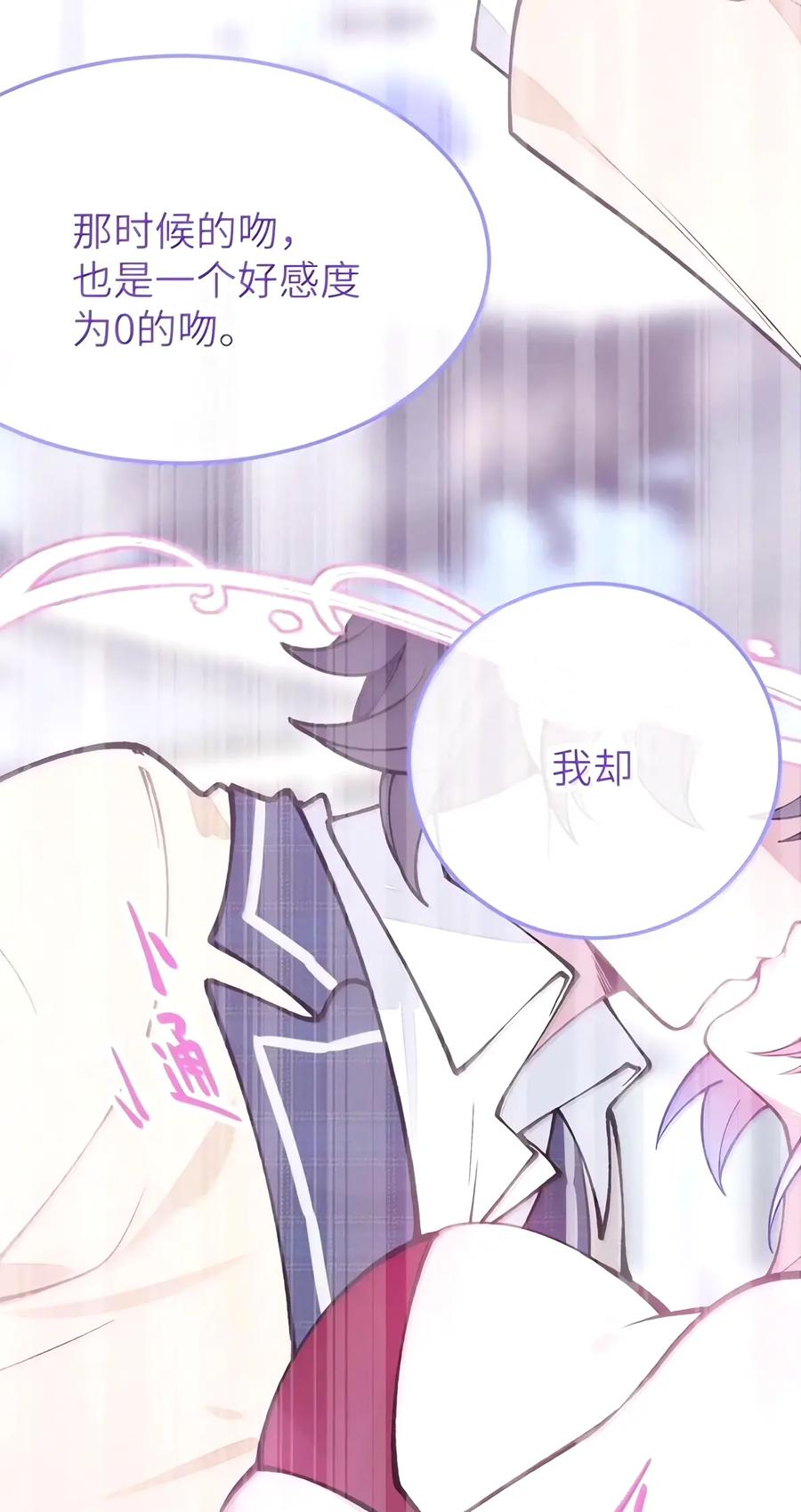 58 要……出来了!!! 第33页