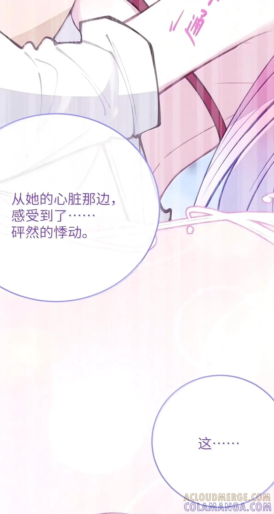 58 要……出来了!!! 第34页