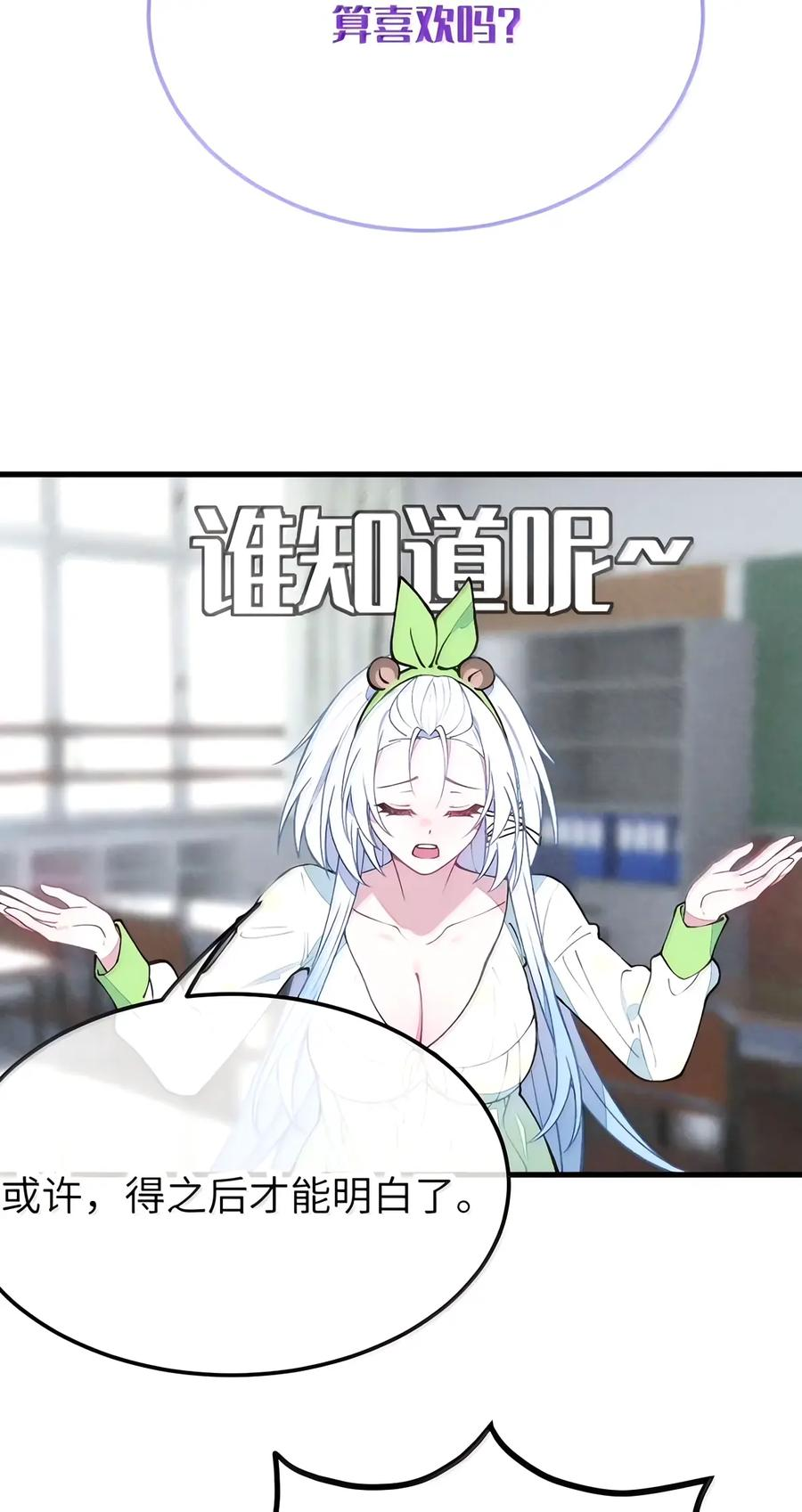58 要……出来了!!! 第36页