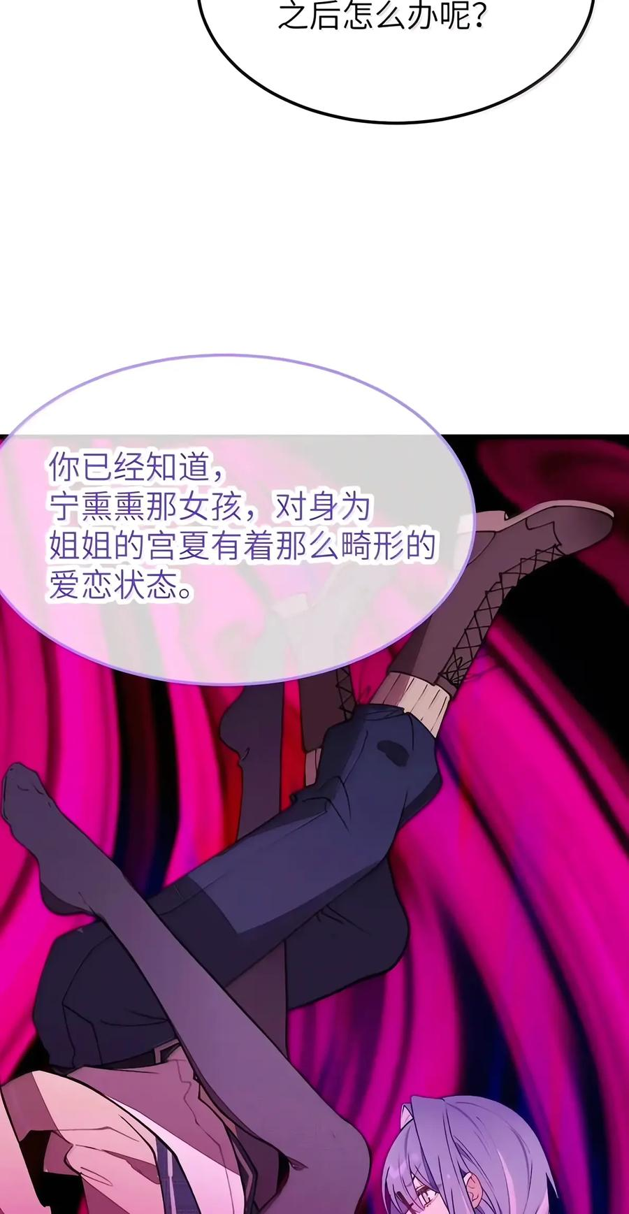 58 要……出来了!!! 第38页