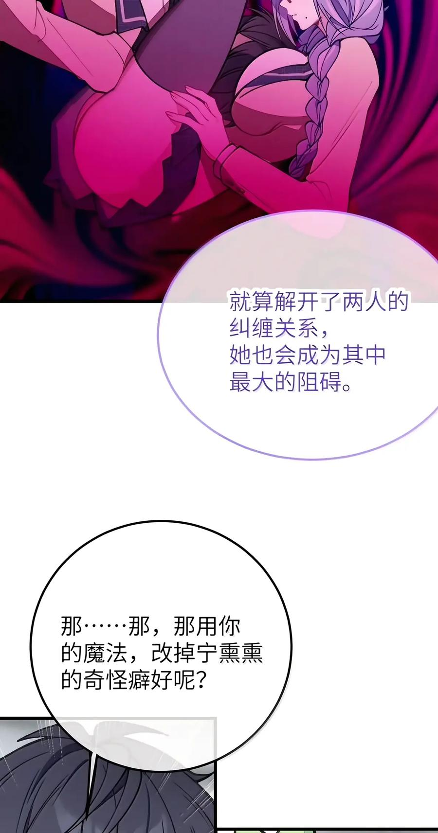 58 要……出来了!!! 第39页
