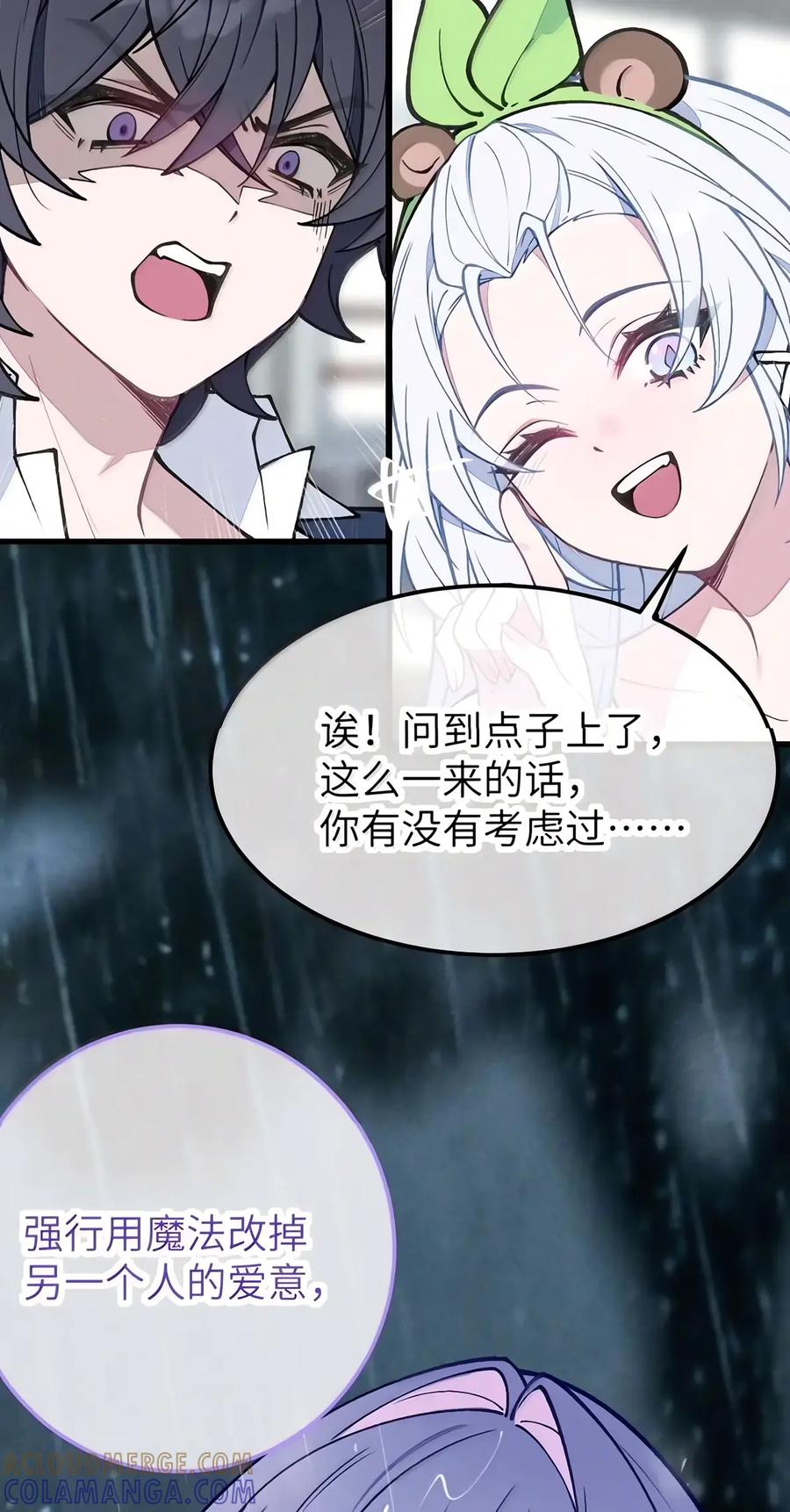58 要……出来了!!! 第40页