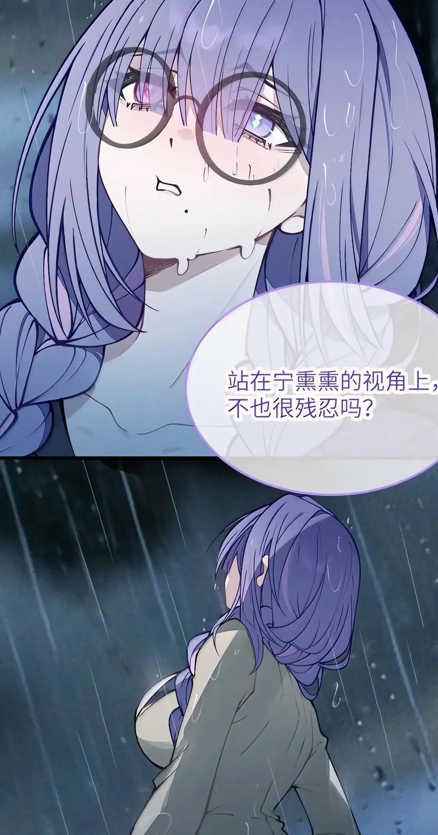 58 要……出来了!!! 第41页