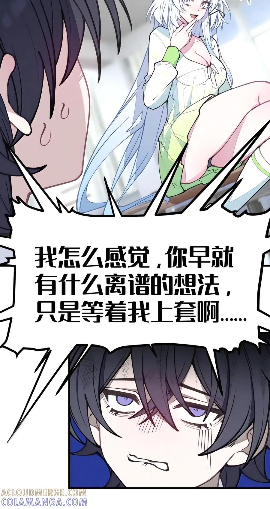 58 要……出来了!!! 第42页