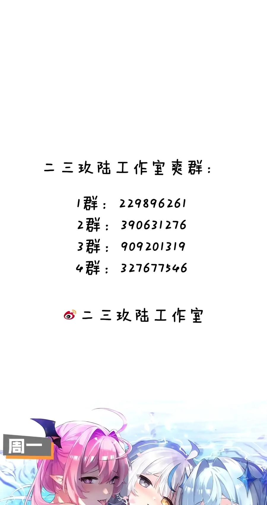 58 要……出来了!!! 第43页