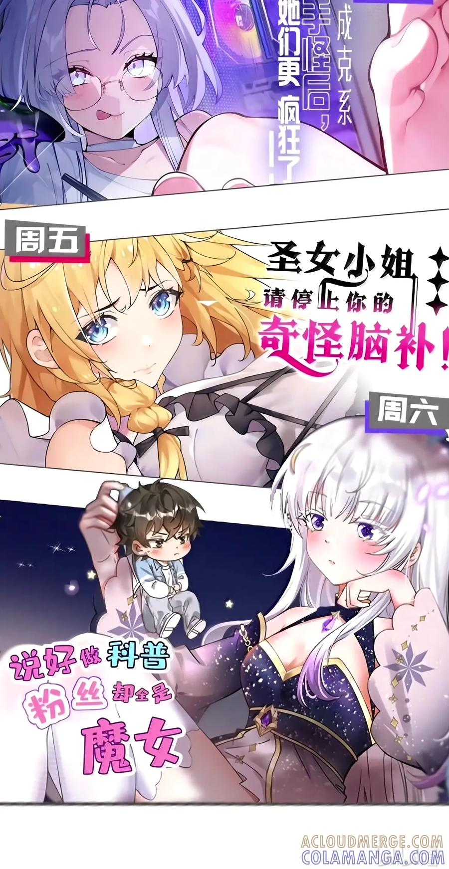 58 要……出来了!!! 第45页