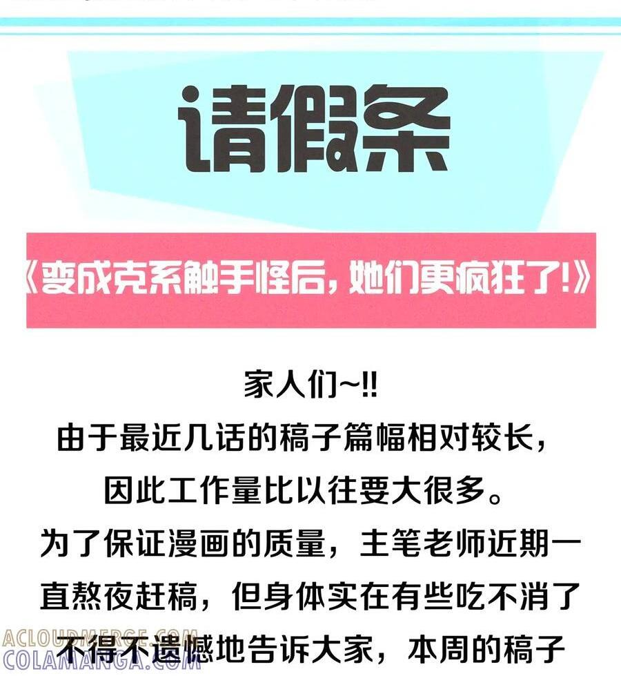 58 要……出来了!!! 第47页