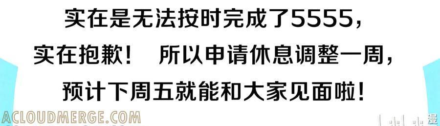 58 要……出来了!!! 第48页