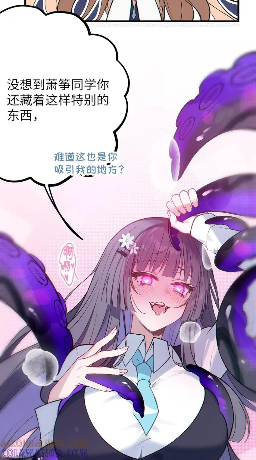 14 出来了！好想吃掉~ 第13页