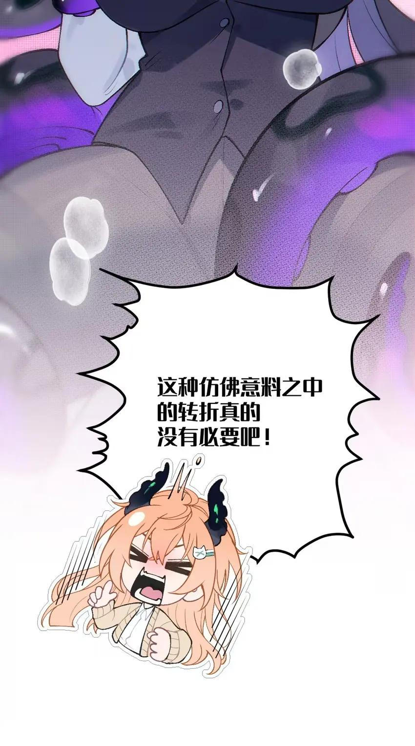 14 出来了！好想吃掉~ 第14页