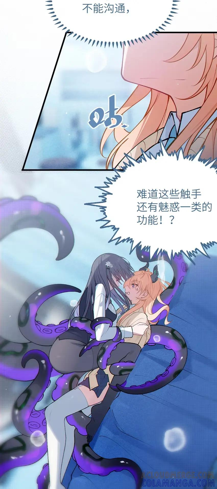 14 出来了！好想吃掉~ 第19页