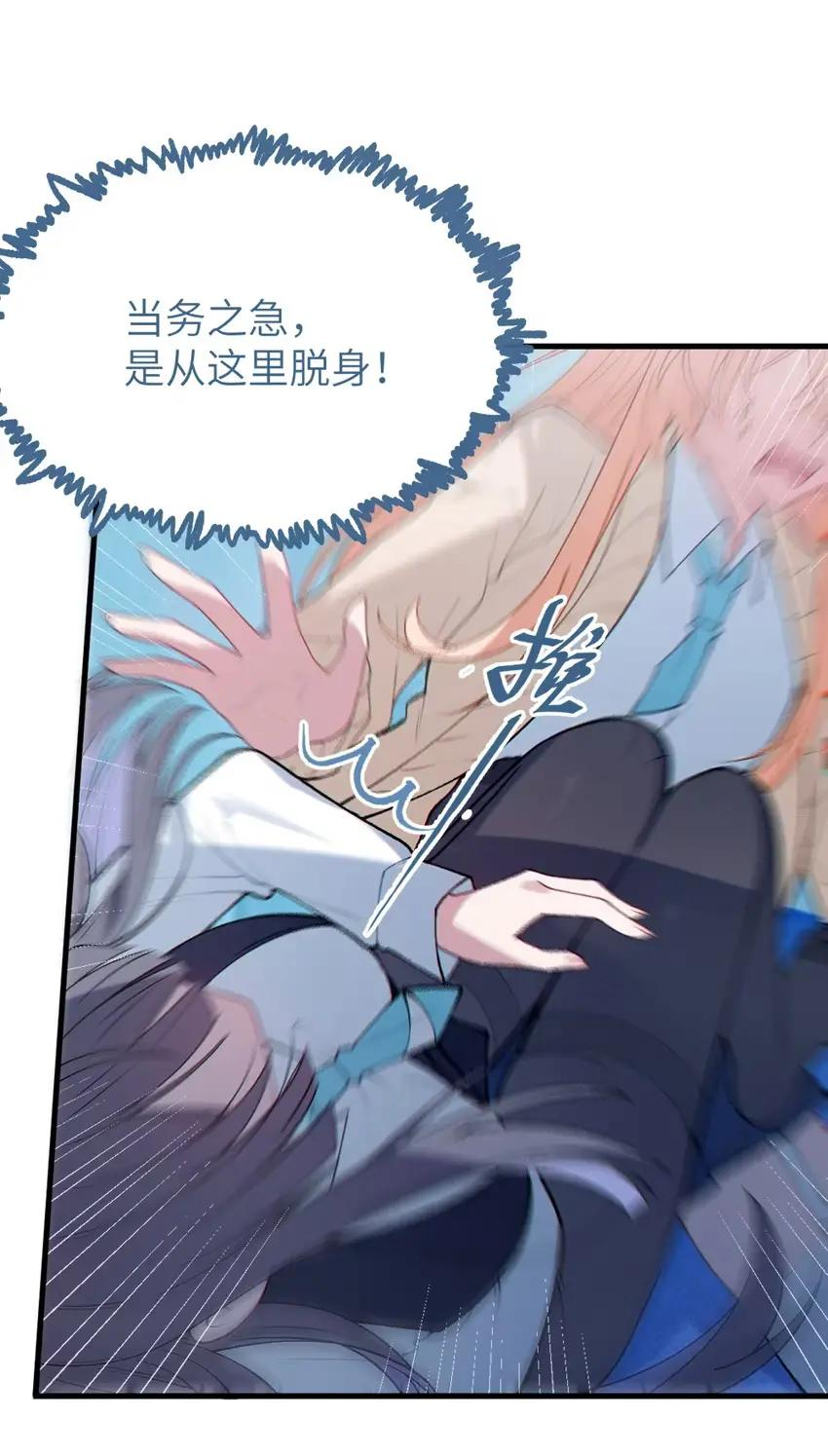 14 出来了！好想吃掉~ 第21页