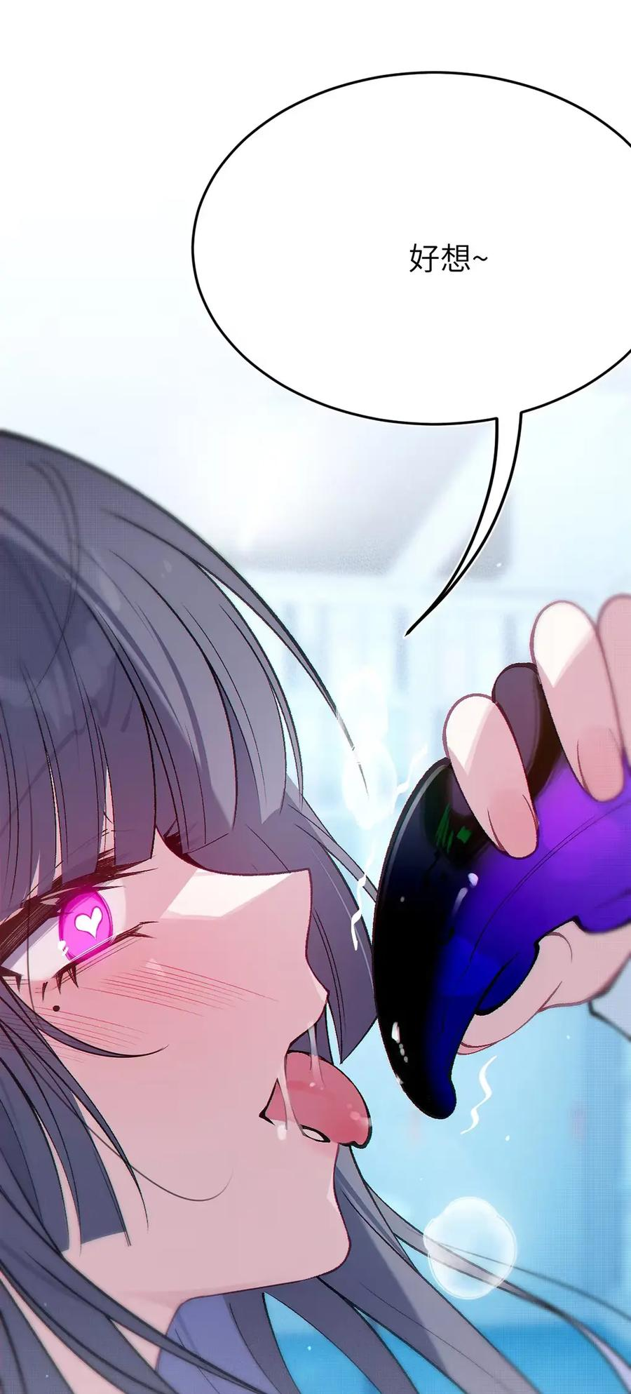 14 出来了！好想吃掉~ 第27页