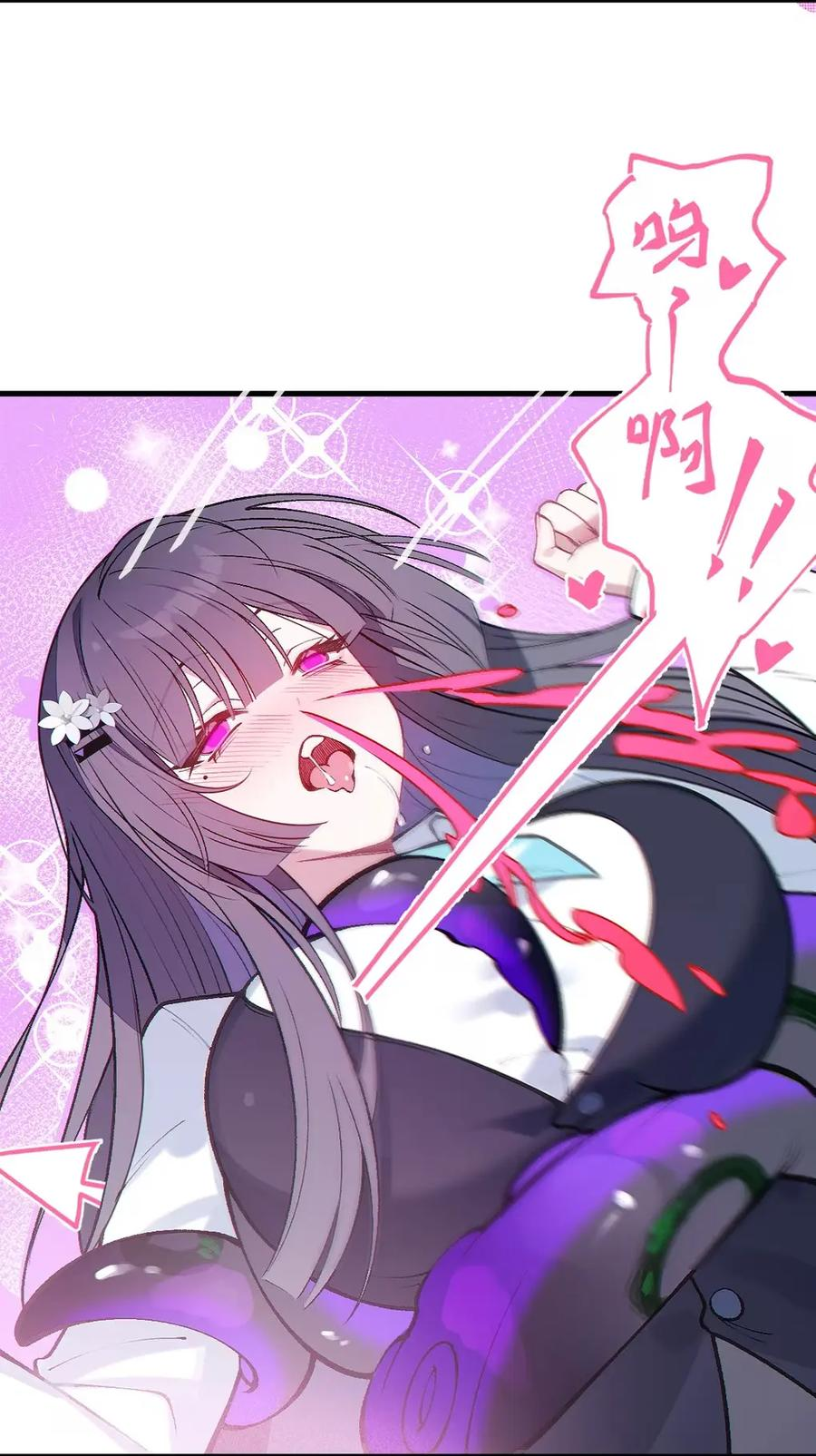 14 出来了！好想吃掉~ 第33页