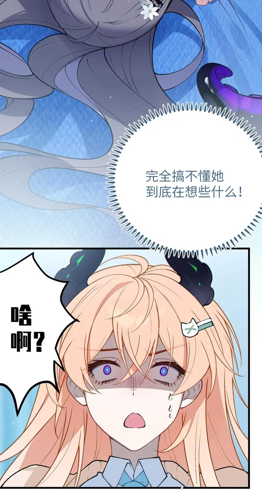 14 出来了！好想吃掉~ 第35页