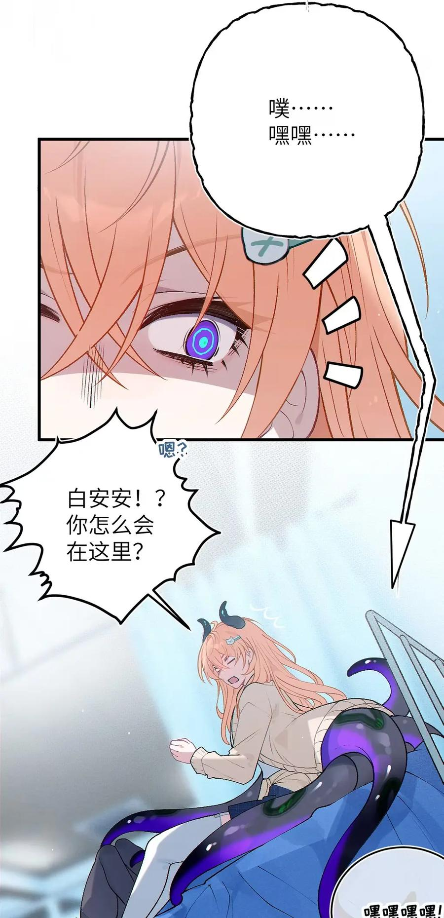 14 出来了！好想吃掉~ 第36页