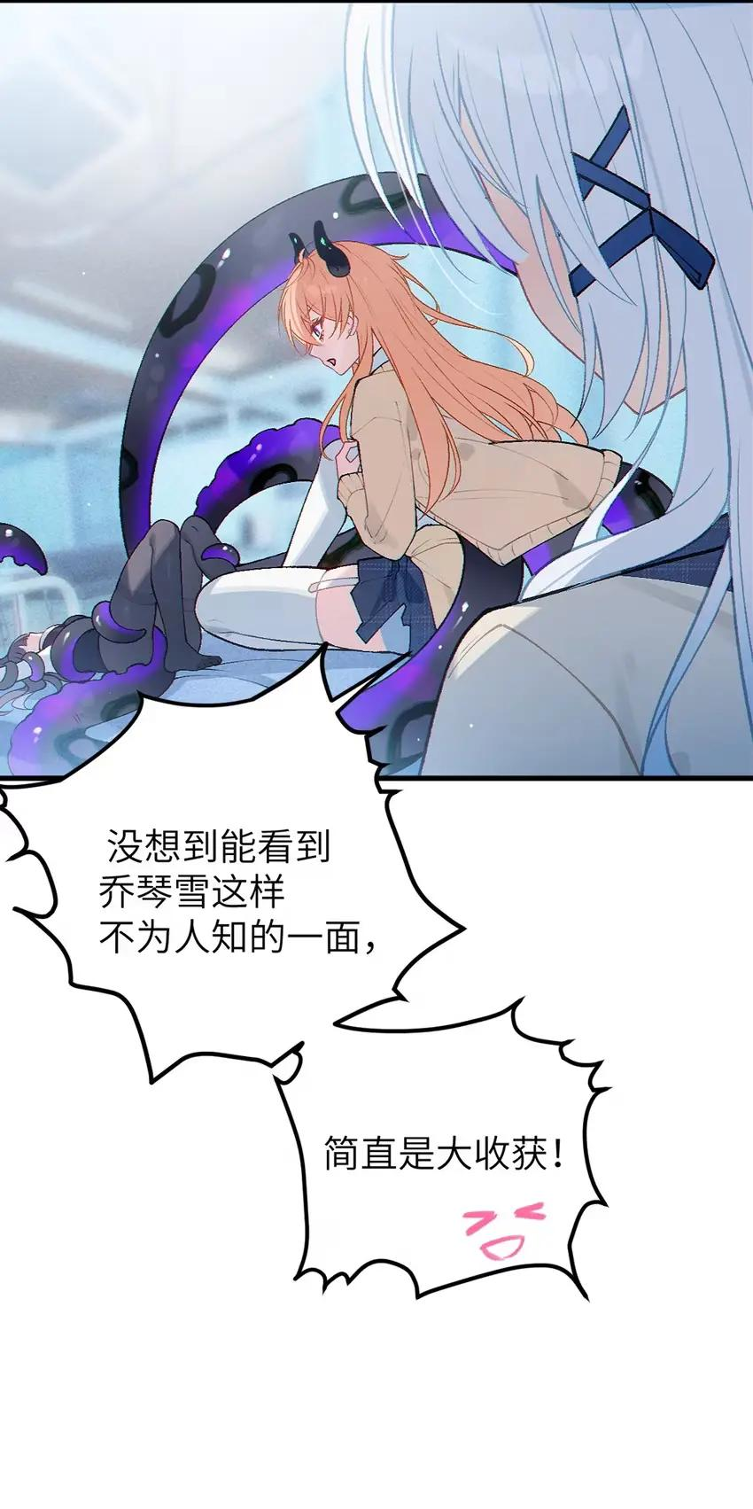 14 出来了！好想吃掉~ 第41页