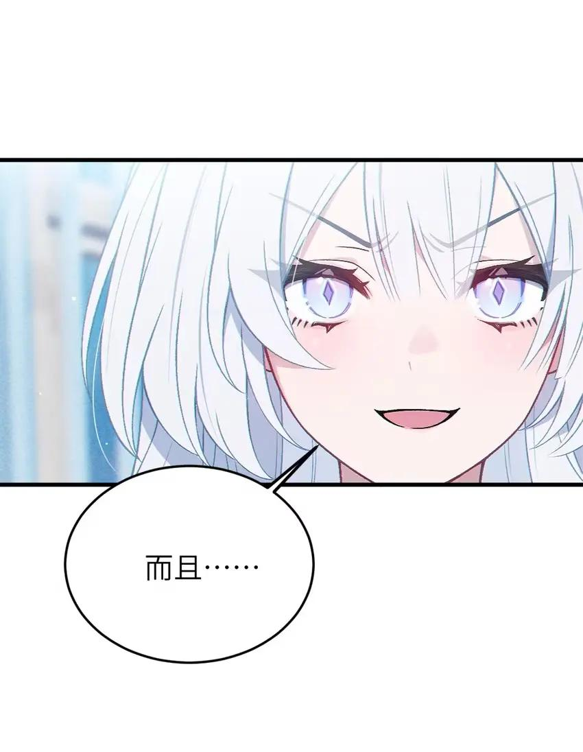 14 出来了！好想吃掉~ 第42页